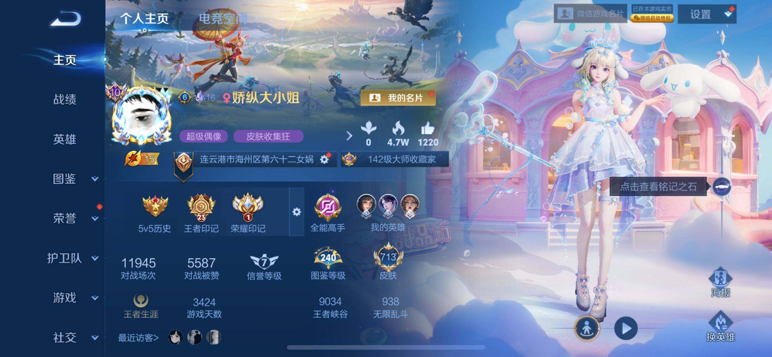 WZ033196663王者荣耀账号详情图31 WZ033196663王者荣耀账号详情图31