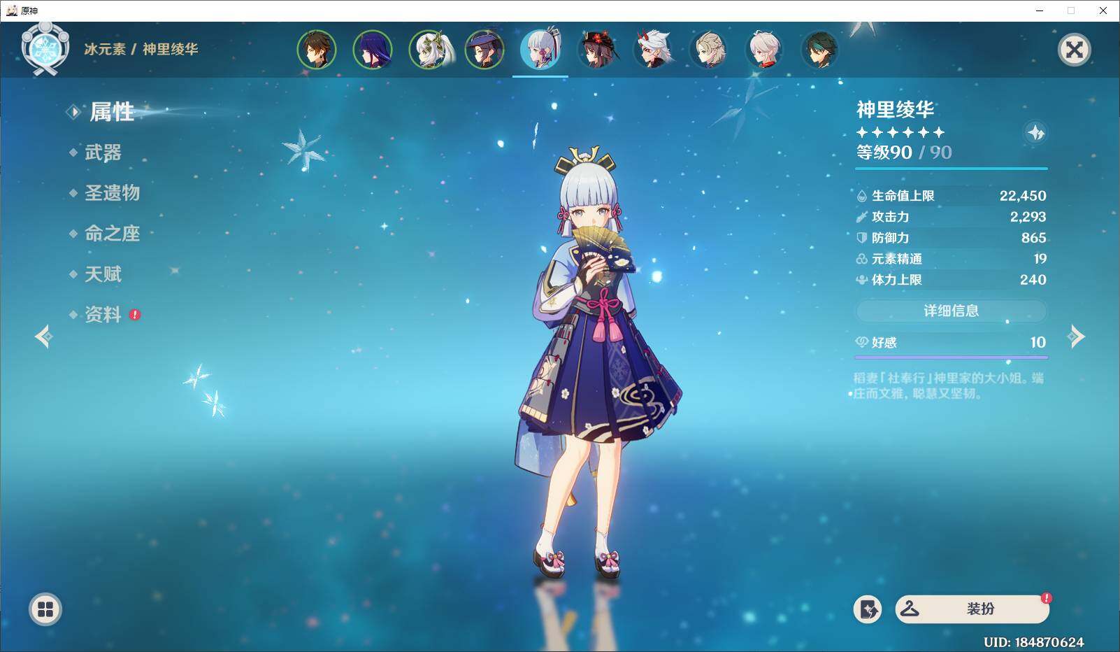 YSEY35574原神账号详情图8 YSEY35574原神账号详情图8