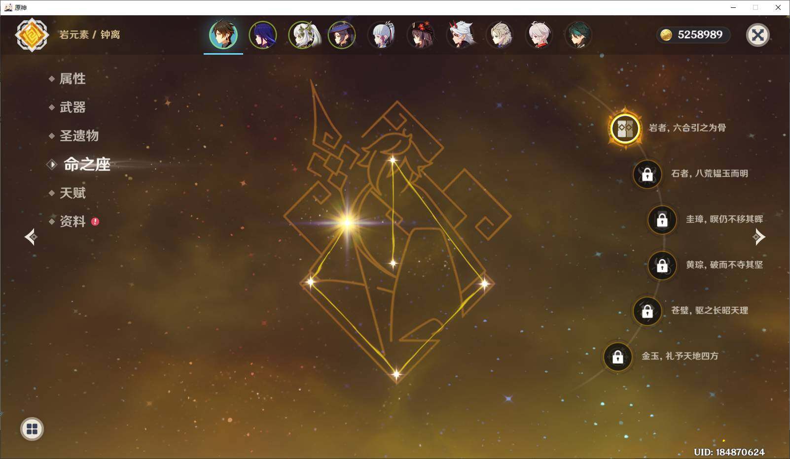 YSEY35574原神账号详情图10 YSEY35574原神账号详情图10