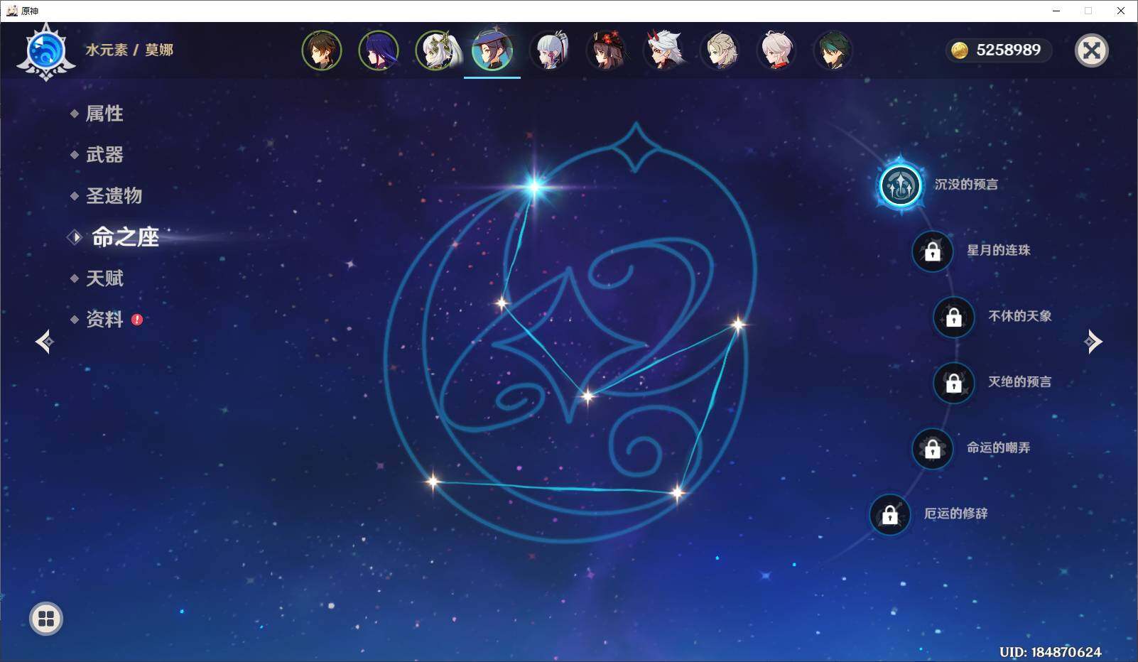 YSEY35574原神账号详情图11 YSEY35574原神账号详情图11