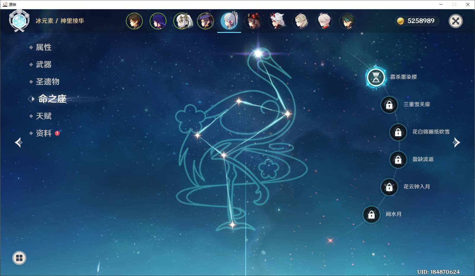 YSEY35574原神账号详情图12 YSEY35574原神账号详情图12