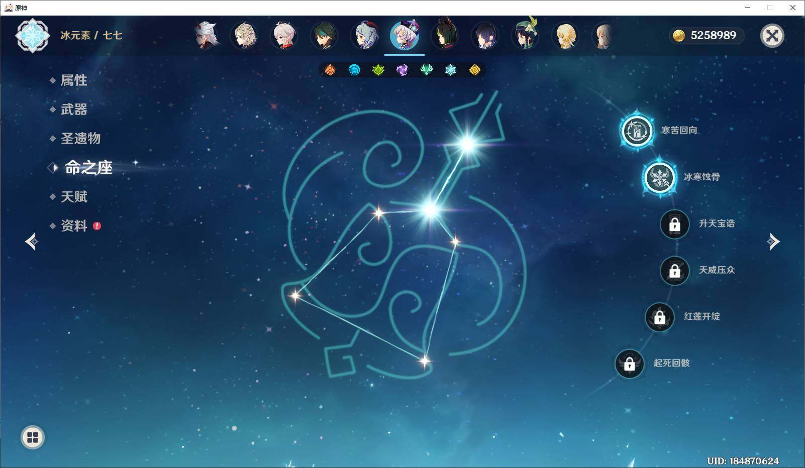YSEY35574原神账号详情图14 YSEY35574原神账号详情图14