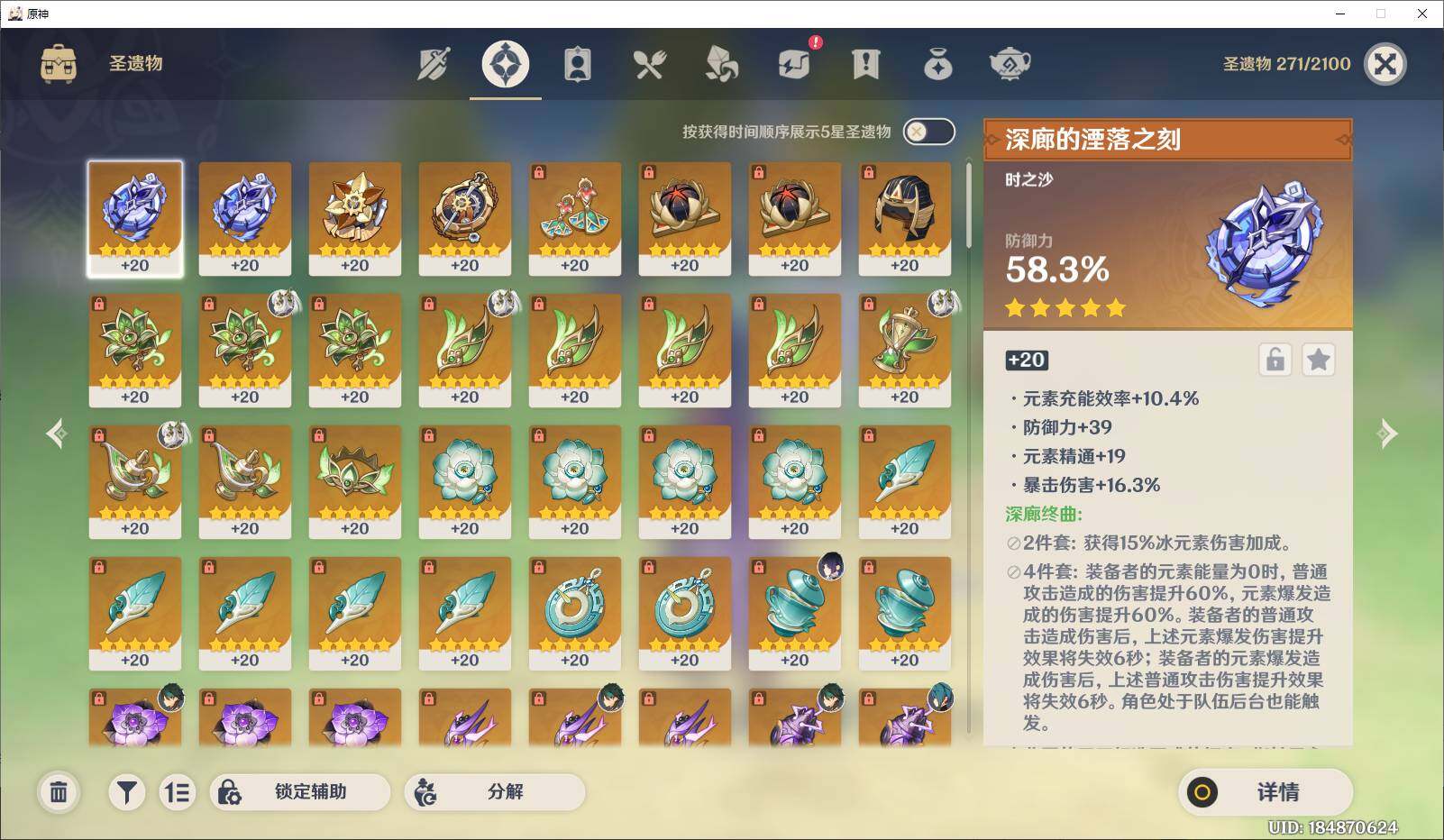 YSEY35574原神账号详情图18 YSEY35574原神账号详情图18