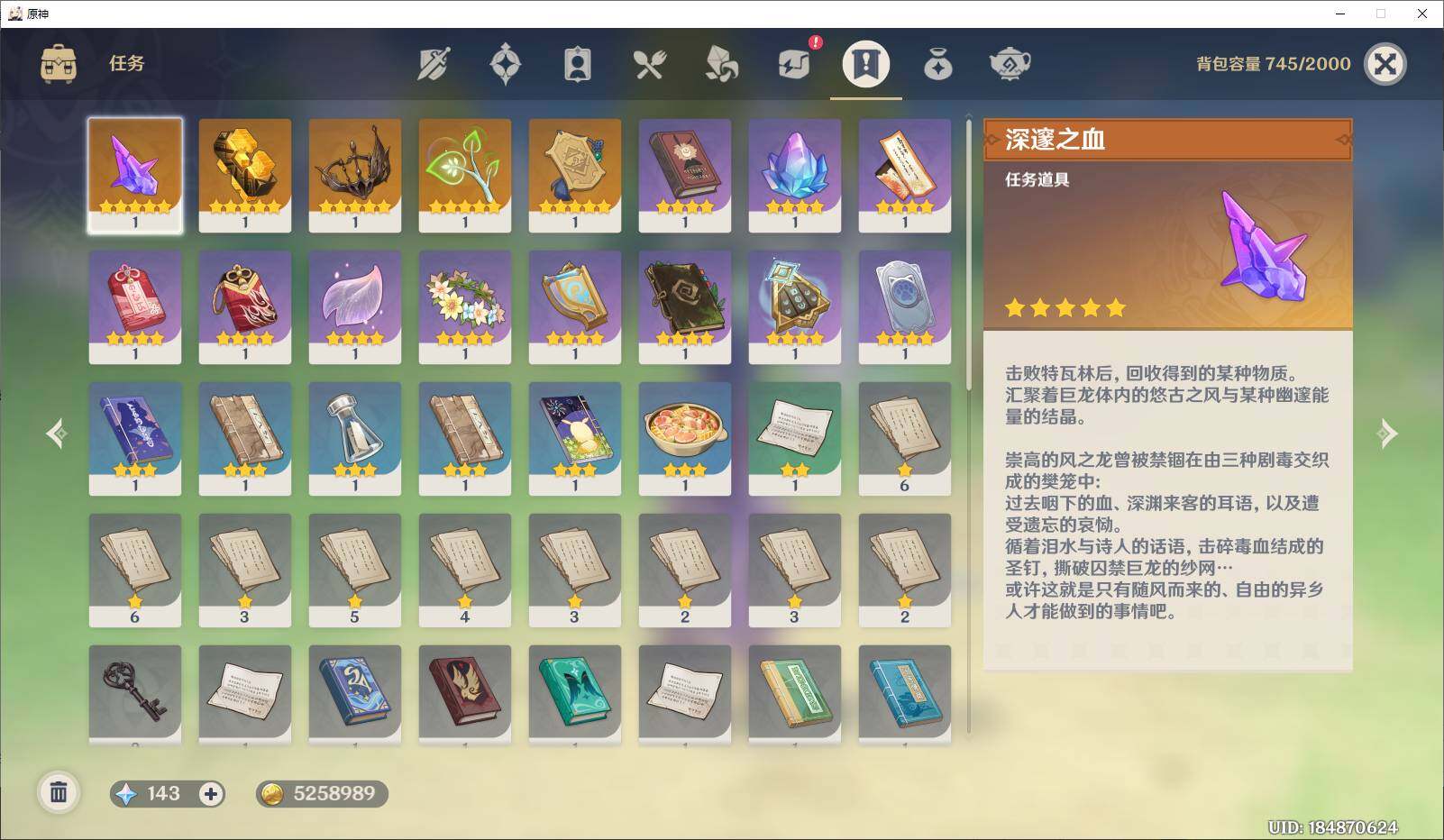 YSEY35574原神账号详情图19 YSEY35574原神账号详情图19