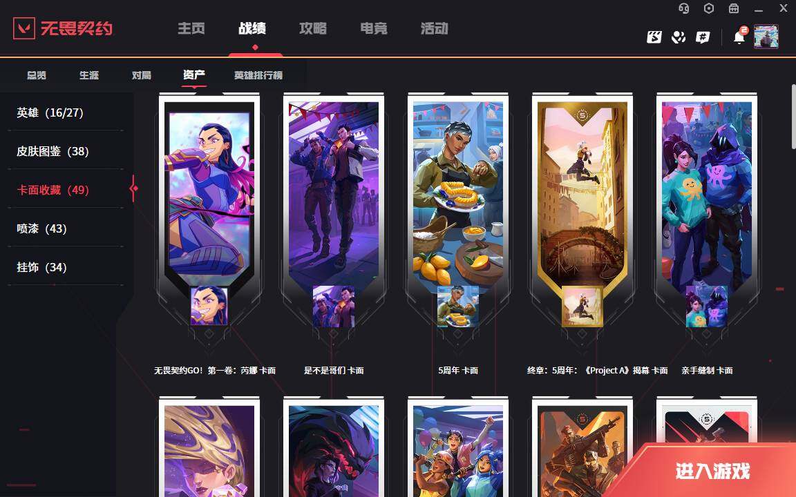WWQLXY37864无畏契约账号详情图7 WWQLXY37864无畏契约账号详情图7