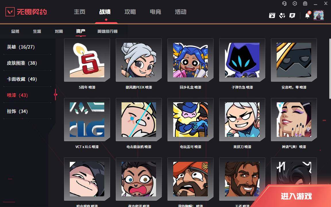 WWQLXY37864无畏契约账号详情图10 WWQLXY37864无畏契约账号详情图10