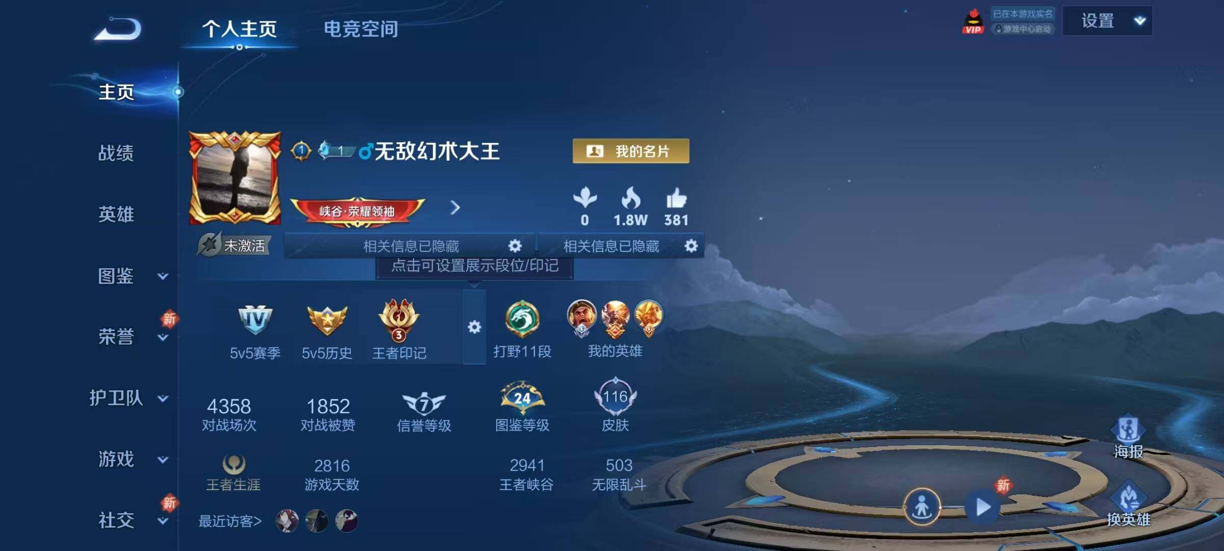 WZJZ3198502王者荣耀账号详情图4 WZJZ3198502王者荣耀账号详情图4