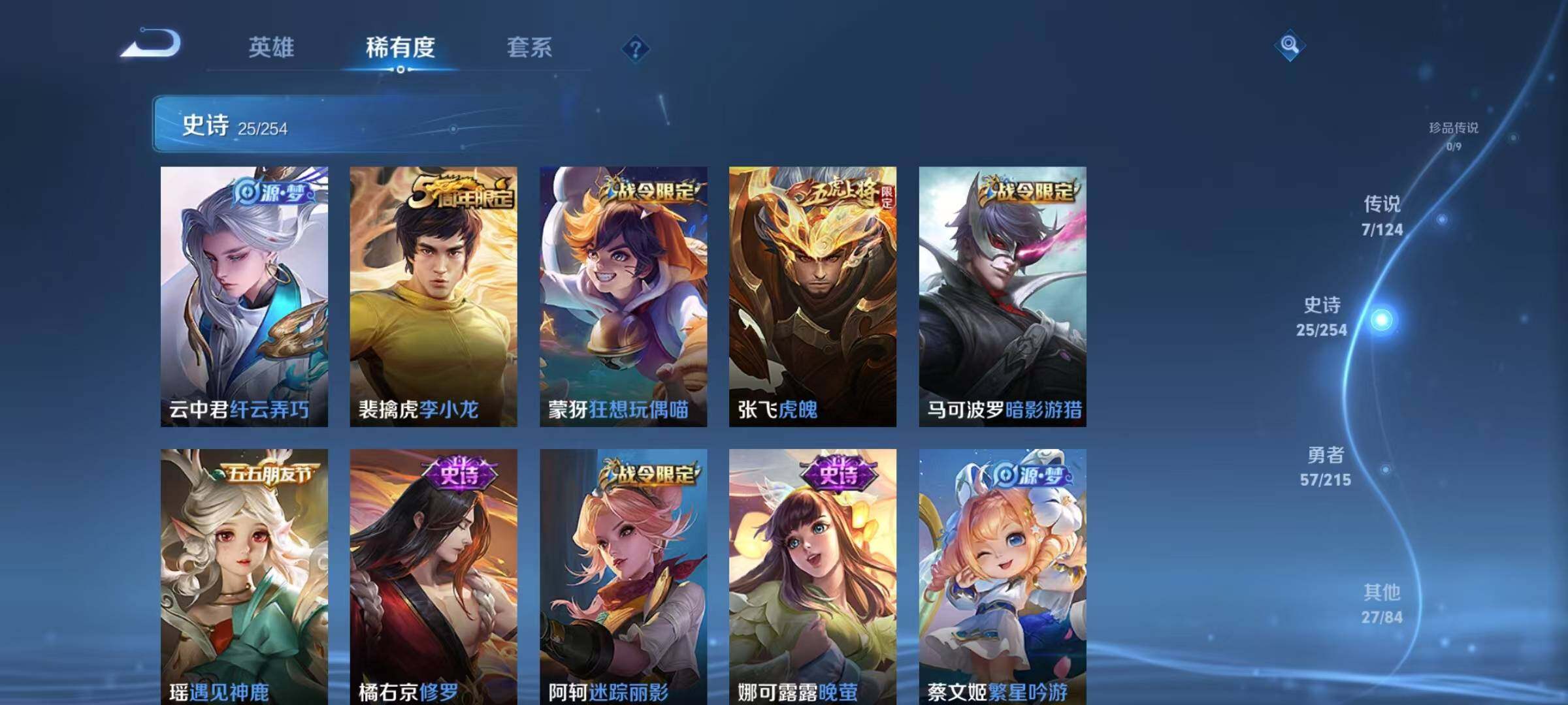 WZJZ3198502王者荣耀账号详情图7 WZJZ3198502王者荣耀账号详情图7