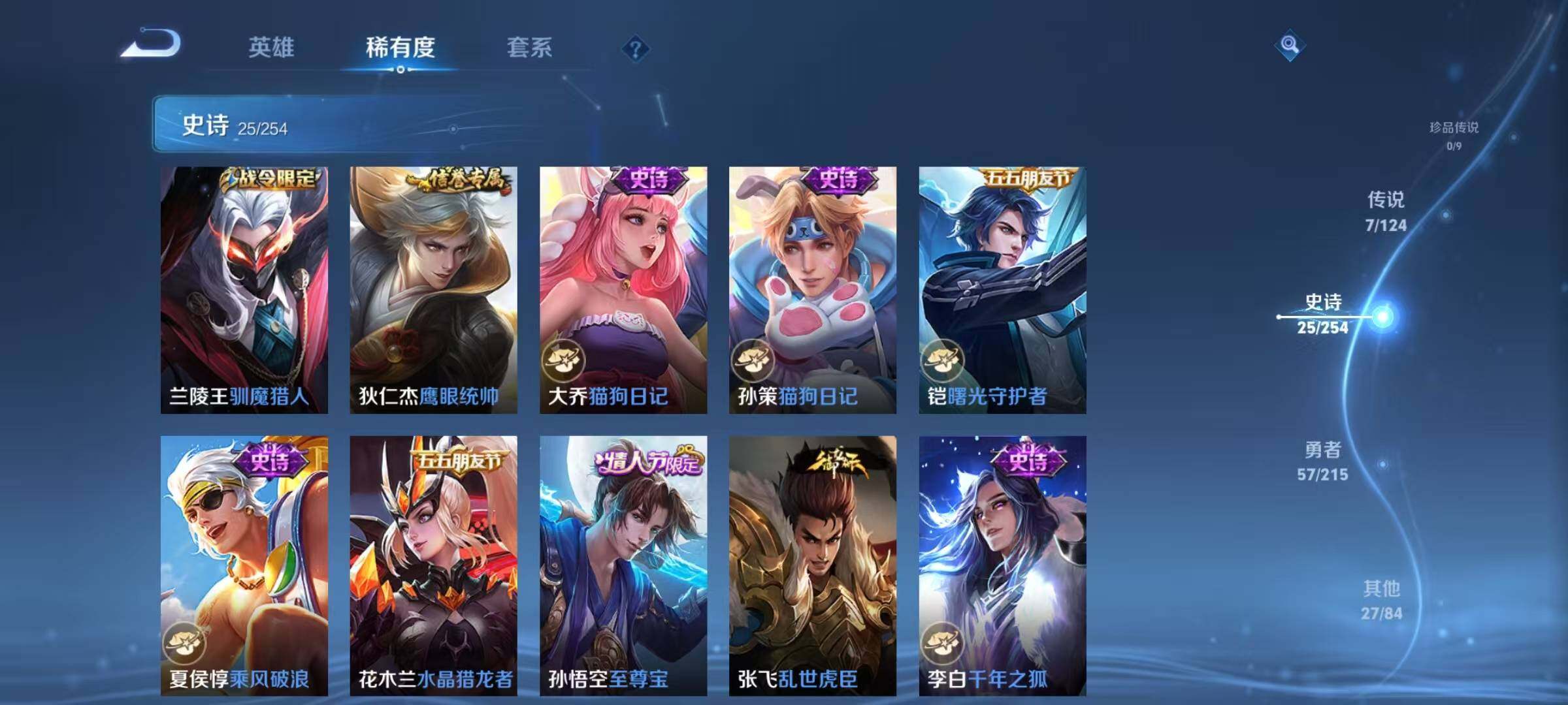 WZJZ3198502王者荣耀账号详情图8 WZJZ3198502王者荣耀账号详情图8