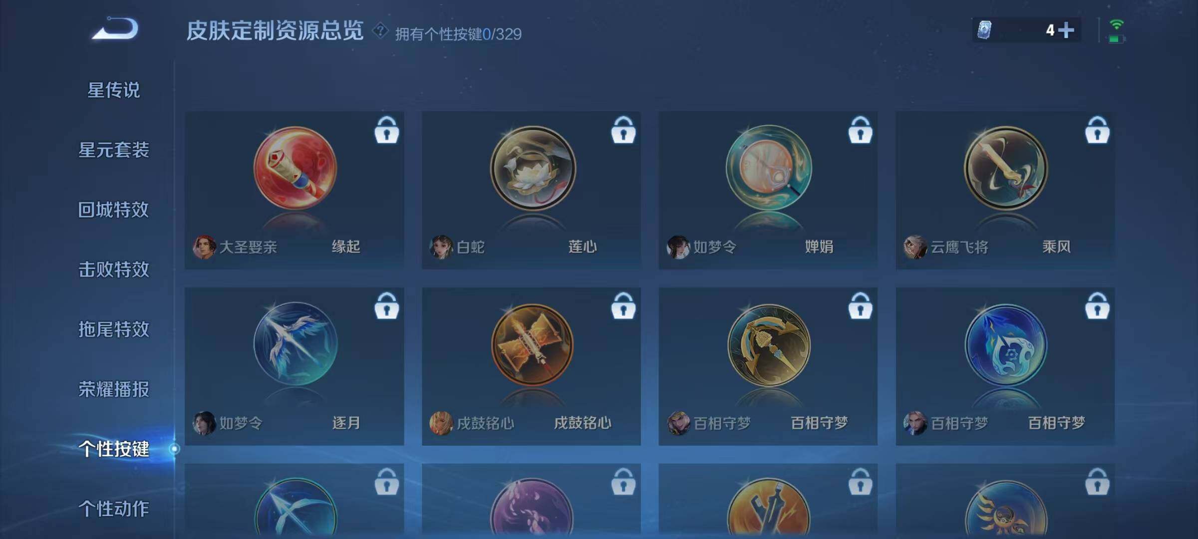 WZJZ3198502王者荣耀账号详情图11 WZJZ3198502王者荣耀账号详情图11