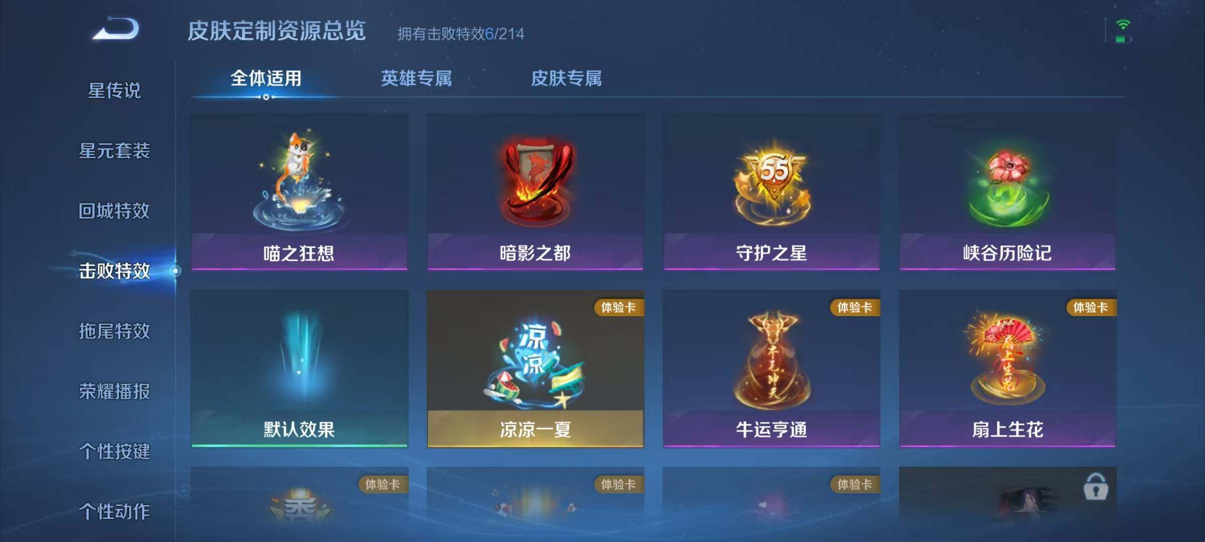 WZJZ3198502王者荣耀账号详情图12 WZJZ3198502王者荣耀账号详情图12