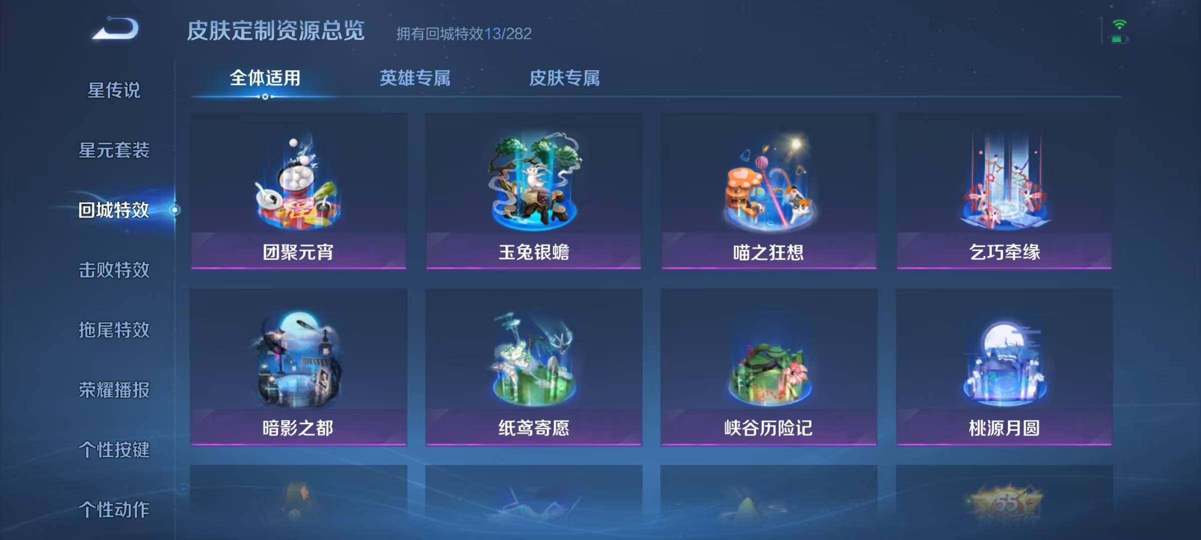 WZJZ3198502王者荣耀账号详情图13 WZJZ3198502王者荣耀账号详情图13
