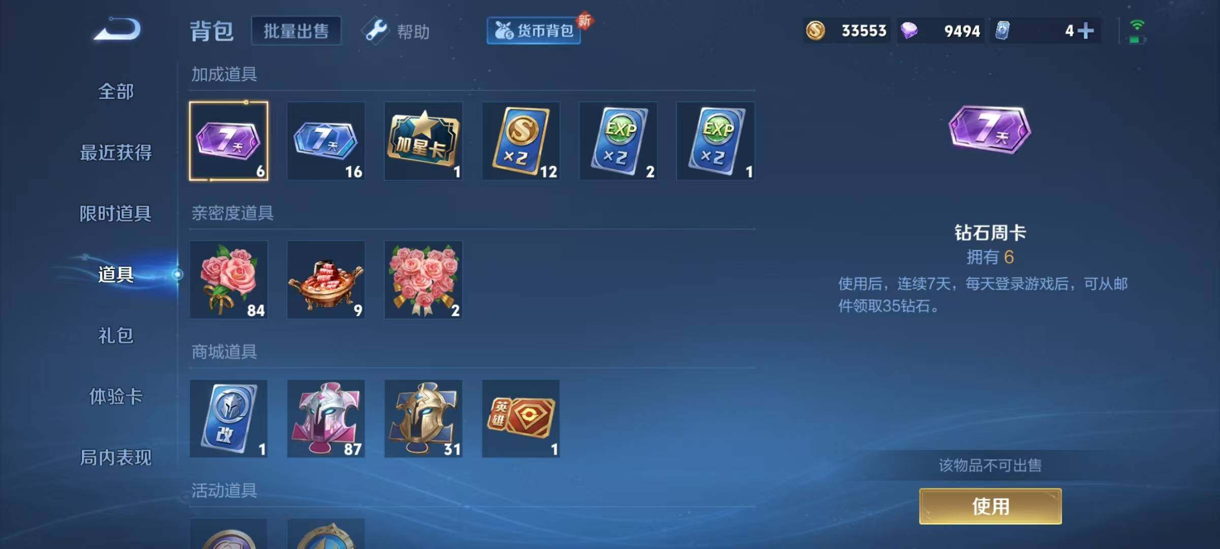 WZJZ3198502王者荣耀账号详情图14 WZJZ3198502王者荣耀账号详情图14