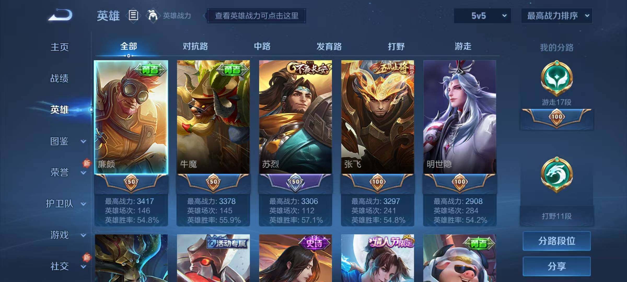 WZJZ3198502王者荣耀账号详情图16 WZJZ3198502王者荣耀账号详情图16