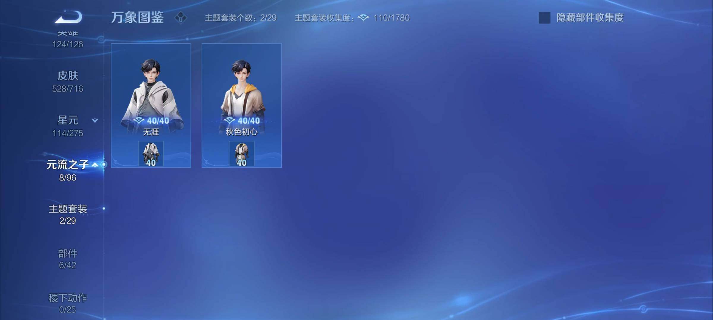 WZYXS3202763王者荣耀账号详情图16 WZYXS3202763王者荣耀账号详情图16