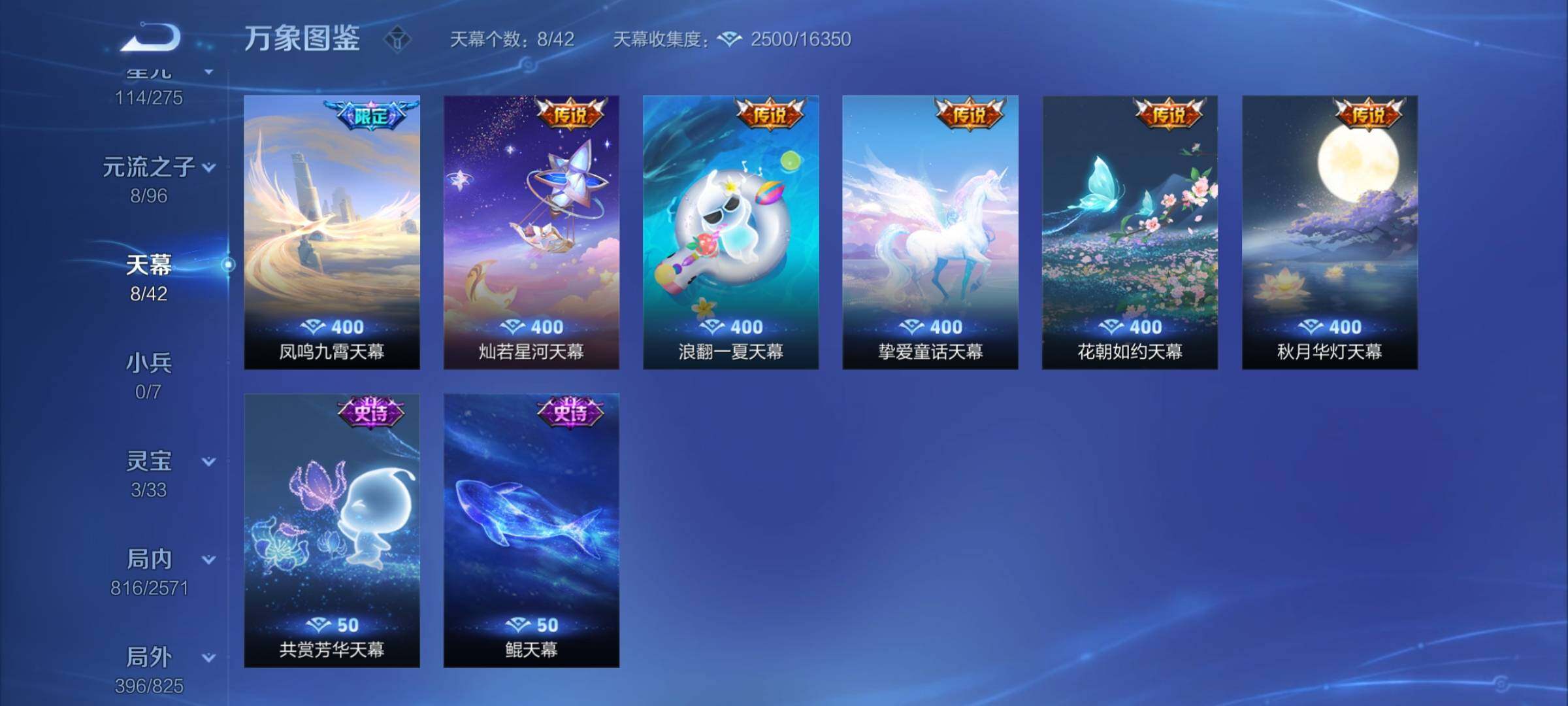 WZYXS3202763王者荣耀账号详情图17 WZYXS3202763王者荣耀账号详情图17