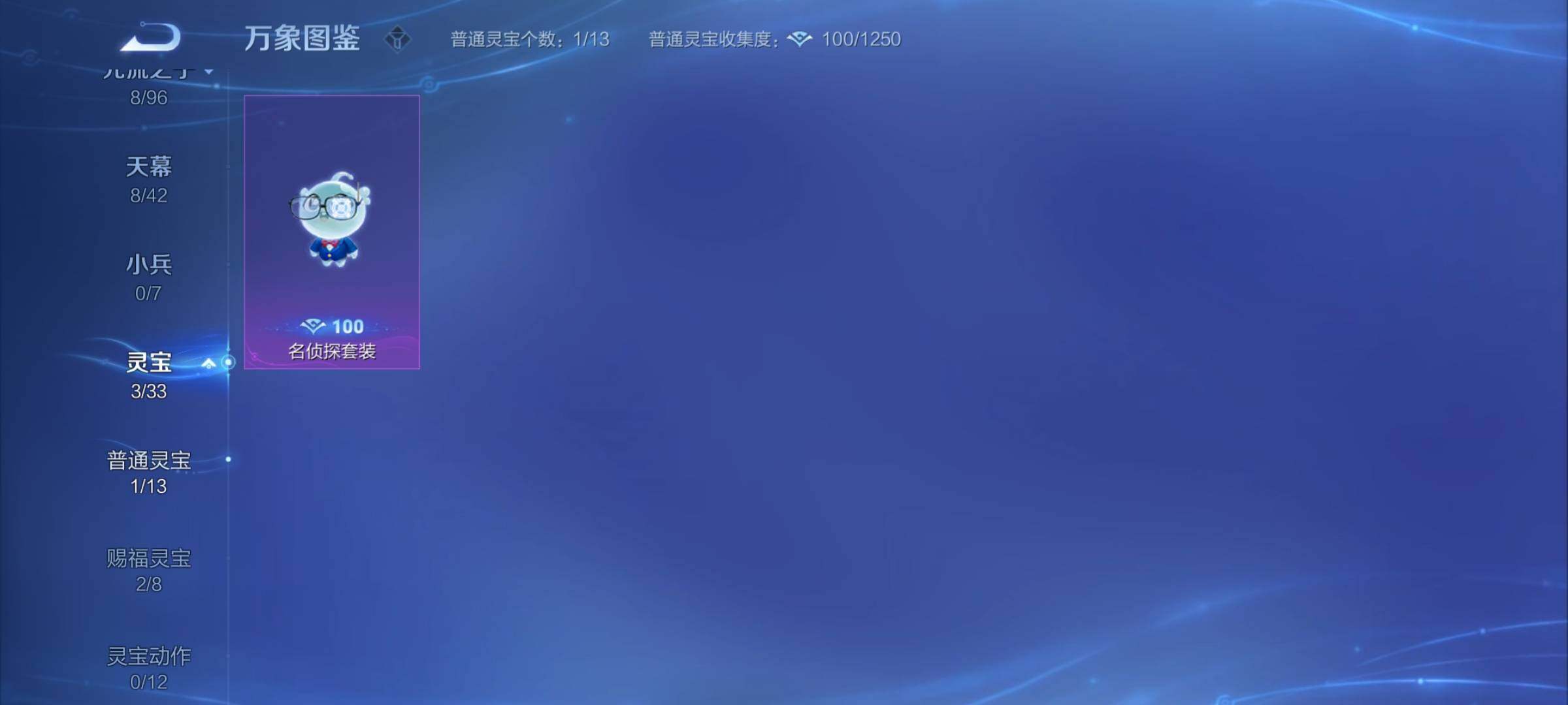 WZYXS3202763王者荣耀账号详情图18 WZYXS3202763王者荣耀账号详情图18