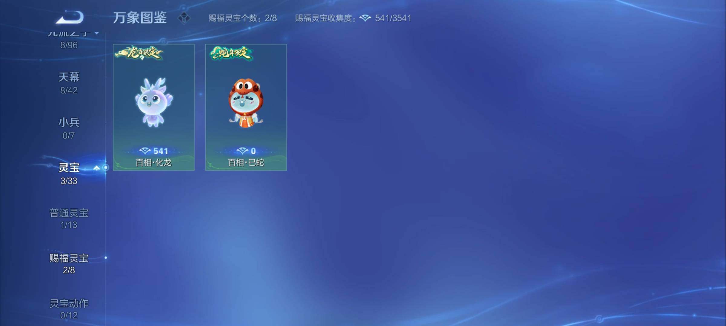 WZYXS3202763王者荣耀账号详情图19 WZYXS3202763王者荣耀账号详情图19