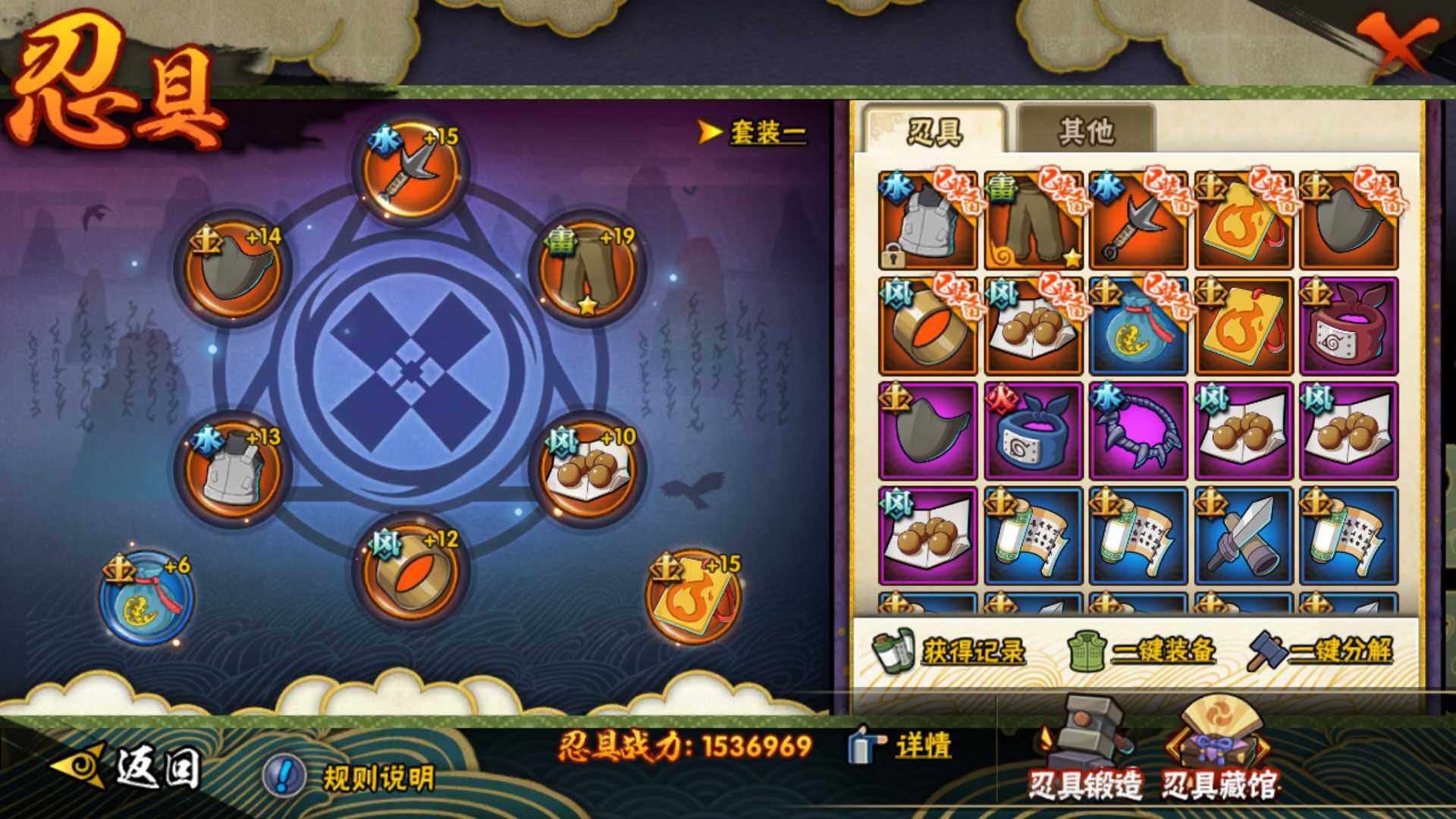 HYLFY314637火影忍者账号详情图4 HYLFY314637火影忍者账号详情图4