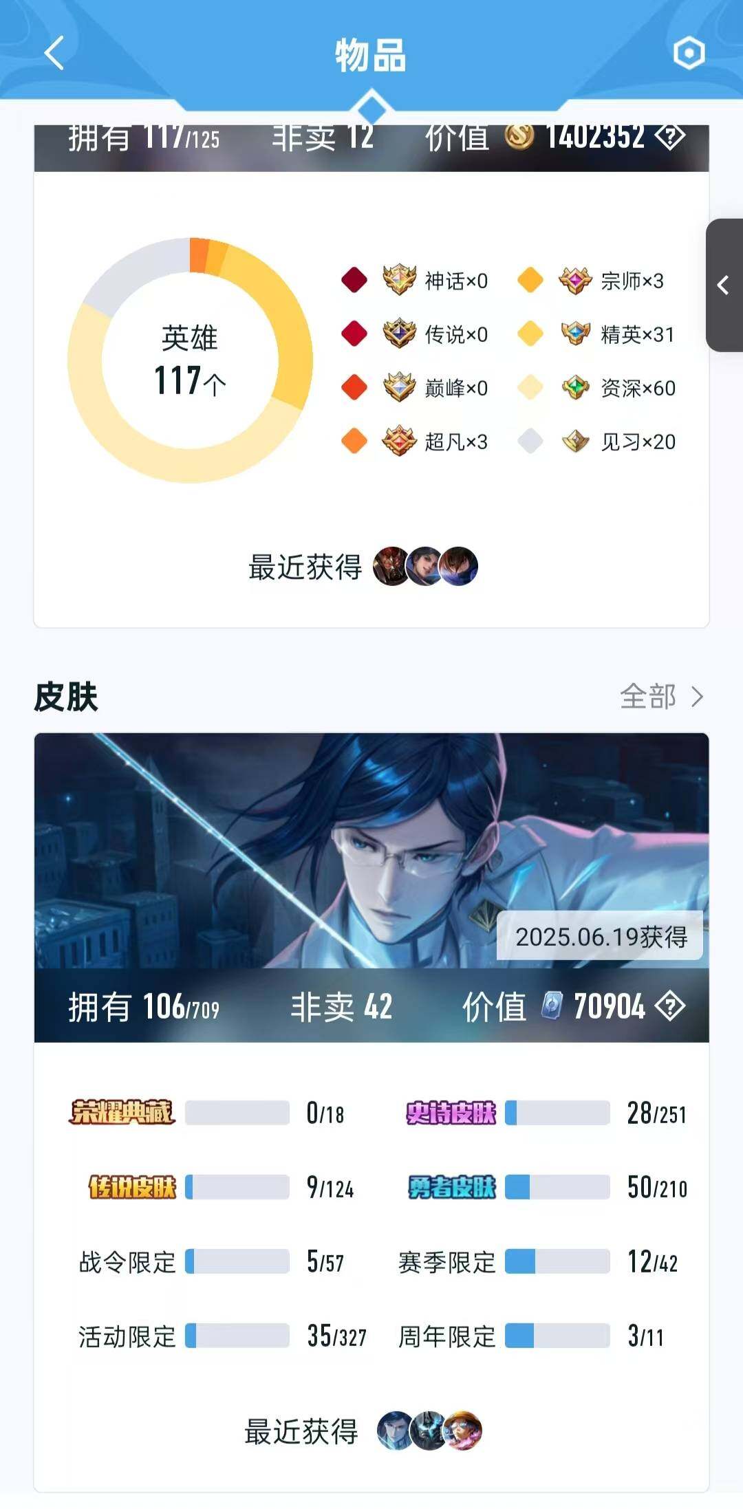 HYLFY314637火影忍者账号详情图27 HYLFY314637火影忍者账号详情图27