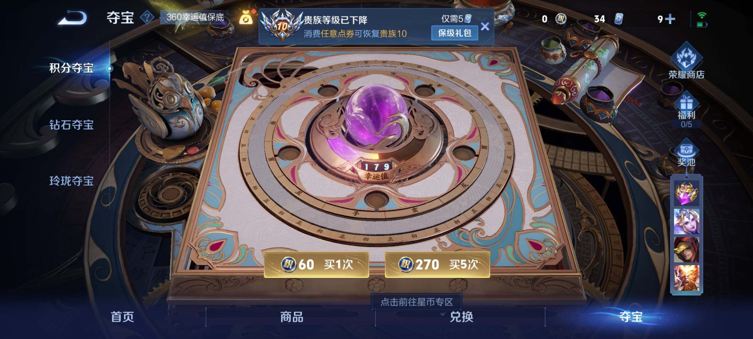 WZYXS3202763王者荣耀账号详情图25 WZYXS3202763王者荣耀账号详情图25