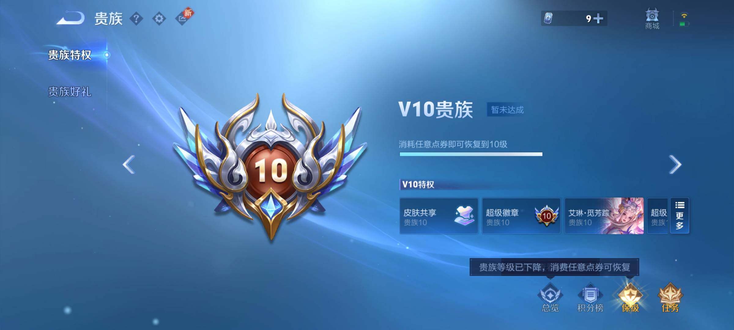 WZYXS3202763王者荣耀账号详情图26 WZYXS3202763王者荣耀账号详情图26