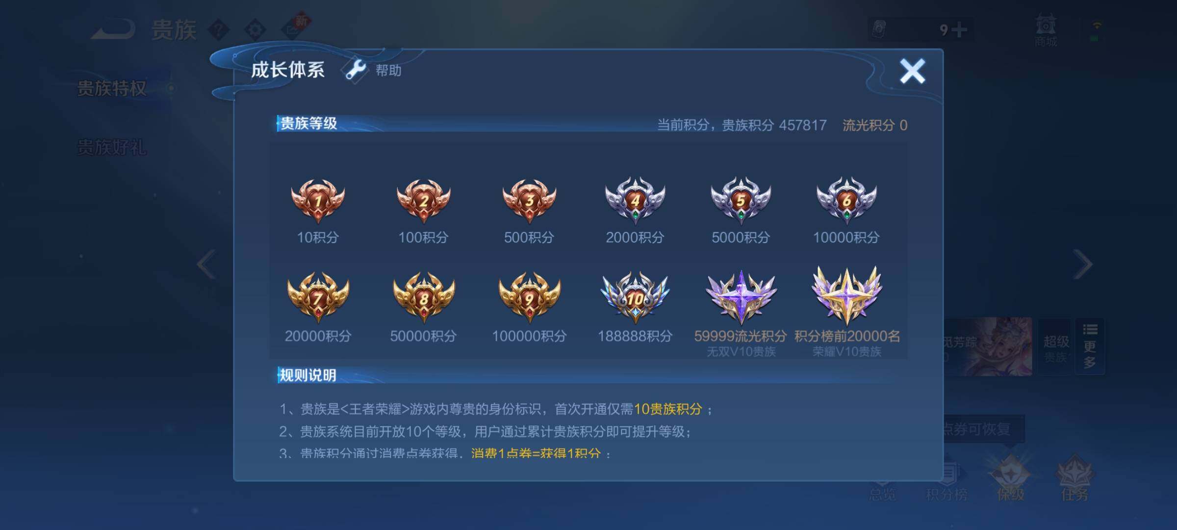 WZYXS3202763王者荣耀账号详情图27 WZYXS3202763王者荣耀账号详情图27