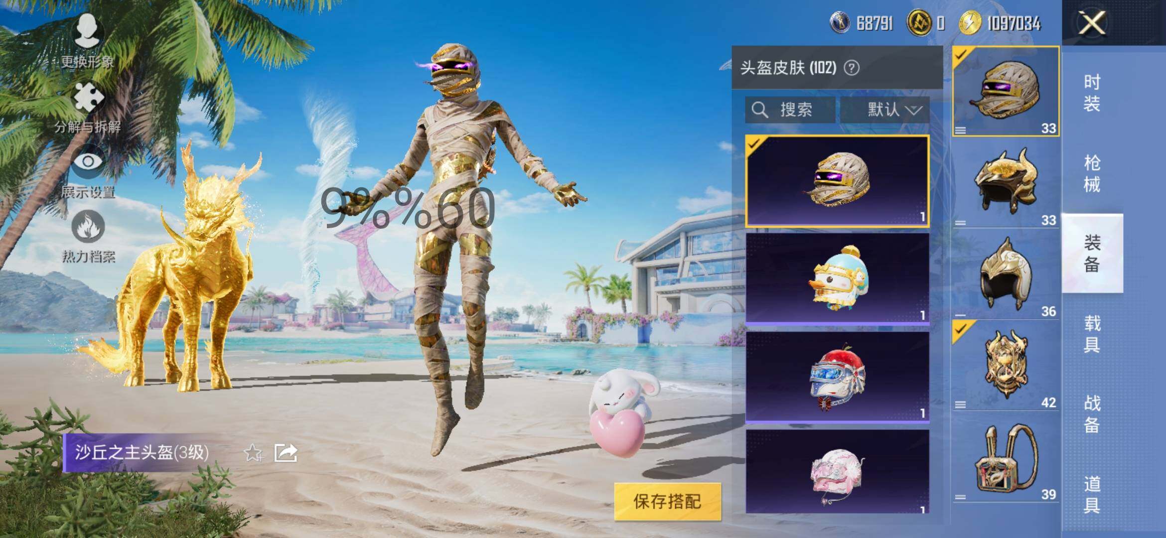 HPYXS3289119和平精英账号详情图11 HPYXS3289119和平精英账号详情图11