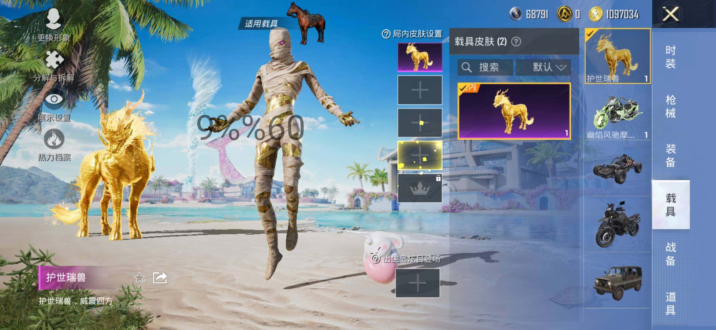 HPYXS3289119和平精英账号详情图13 HPYXS3289119和平精英账号详情图13