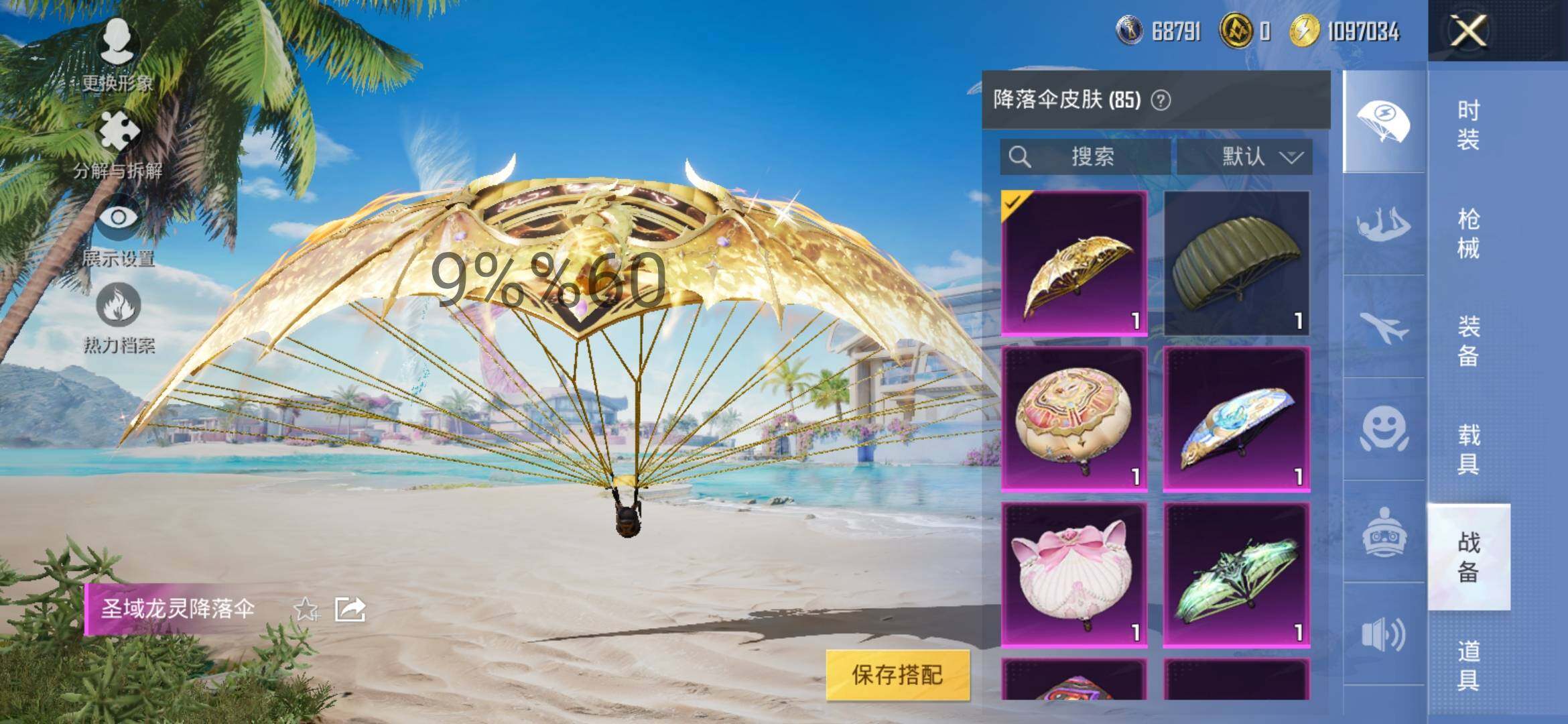 HPYXS3289119和平精英账号详情图15 HPYXS3289119和平精英账号详情图15