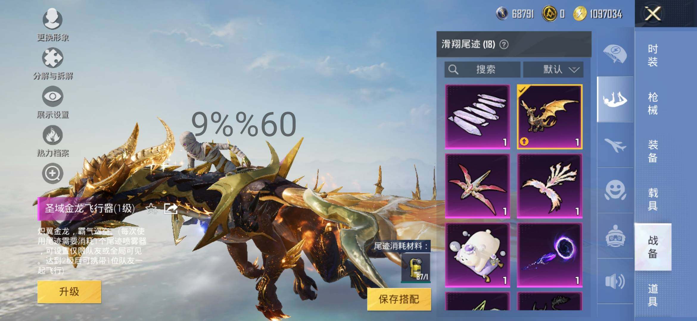 HPYXS3289119和平精英账号详情图16 HPYXS3289119和平精英账号详情图16
