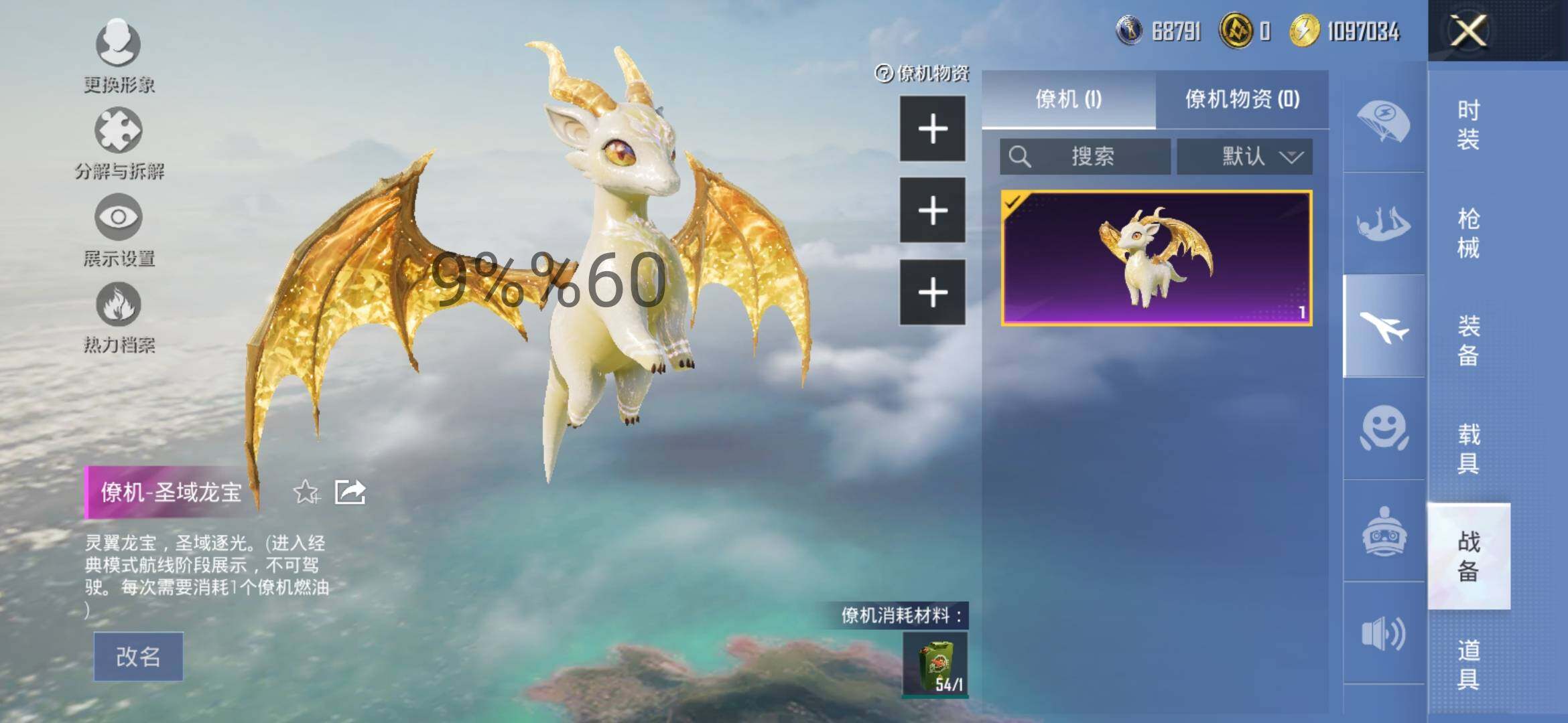 HPYXS3289119和平精英账号详情图17 HPYXS3289119和平精英账号详情图17
