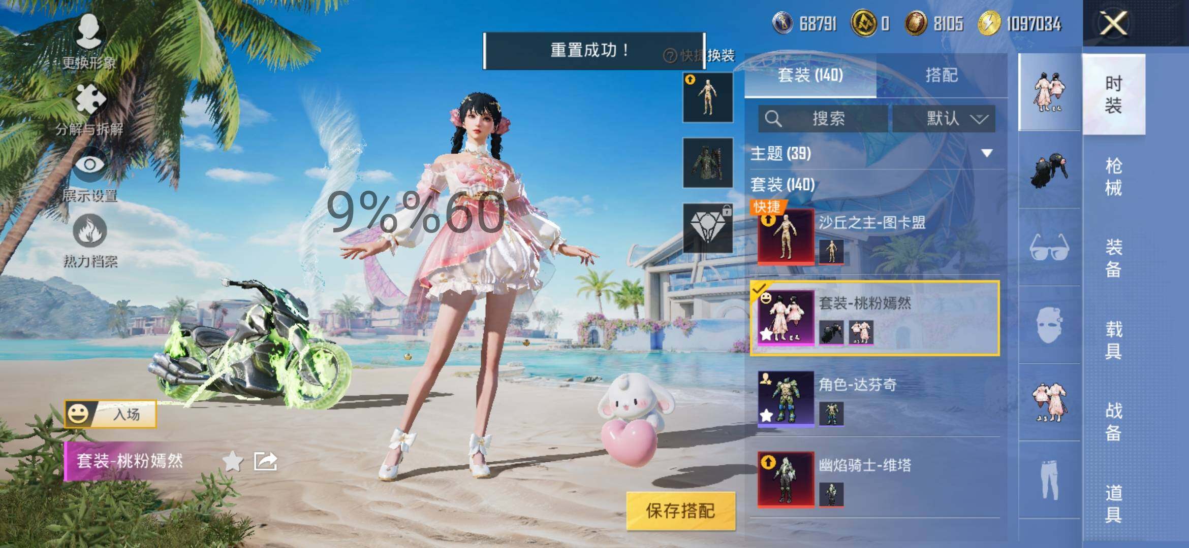 HPYXS3289119和平精英账号详情图5 HPYXS3289119和平精英账号详情图5