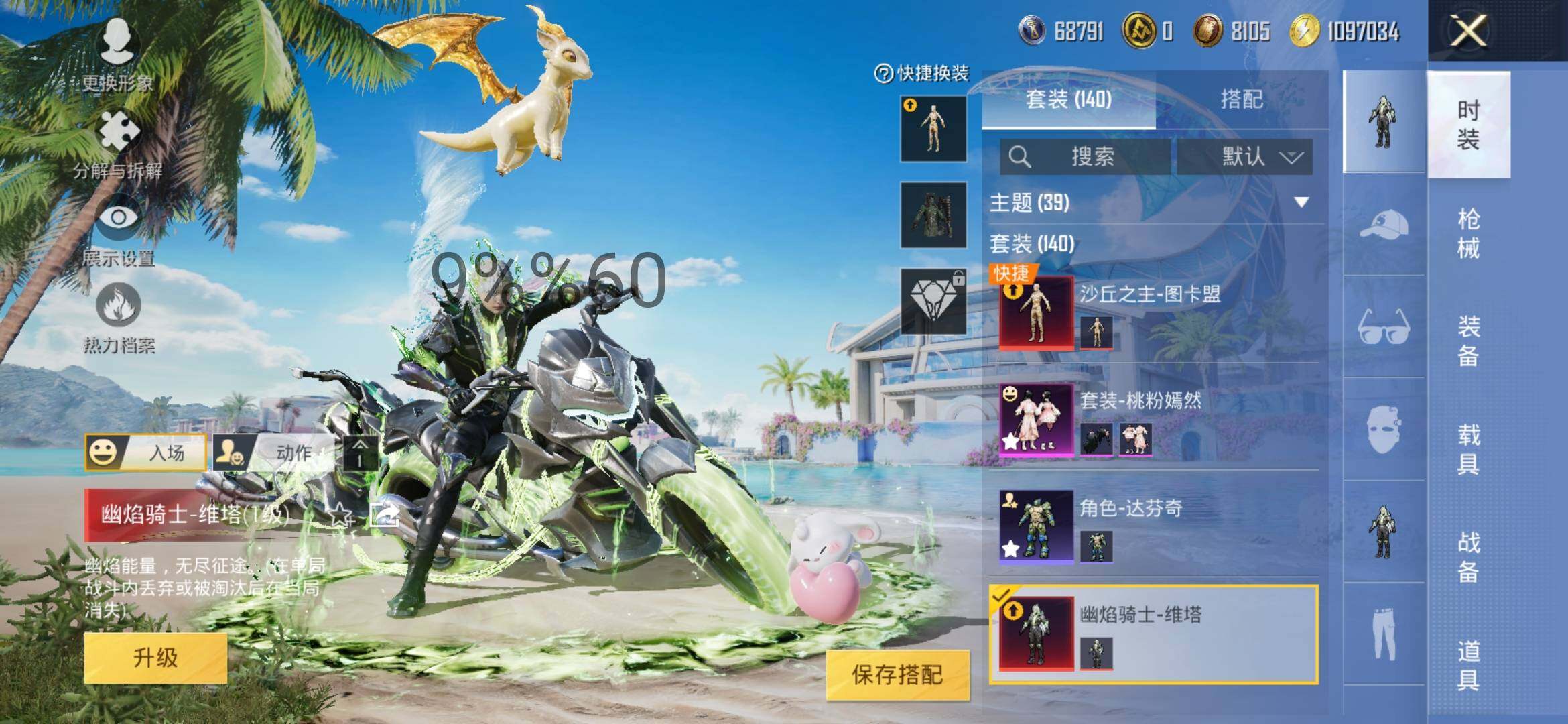 HPYXS3289119和平精英账号详情图6 HPYXS3289119和平精英账号详情图6