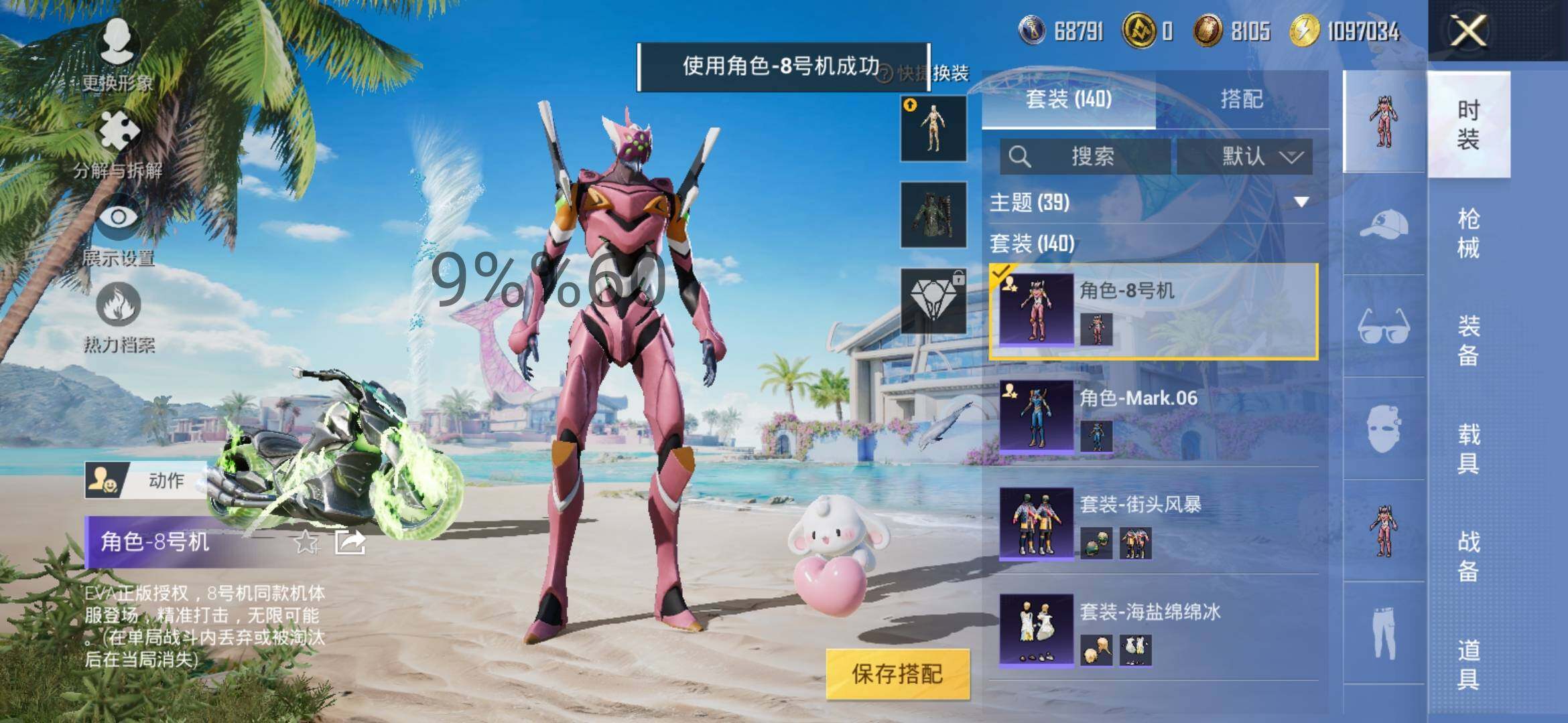 HPYXS3289119和平精英账号详情图9 HPYXS3289119和平精英账号详情图9