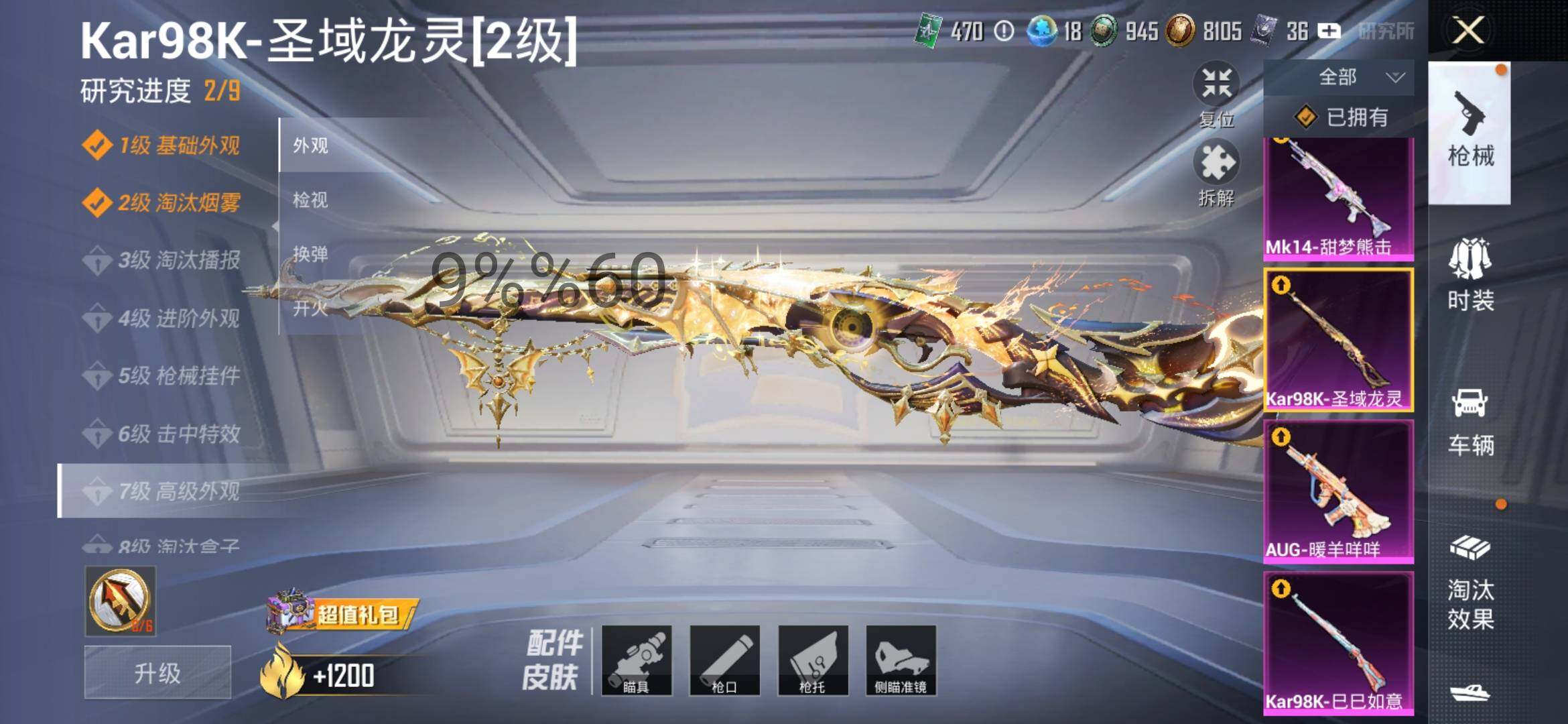 HPYXS3289119和平精英账号详情图22 HPYXS3289119和平精英账号详情图22
