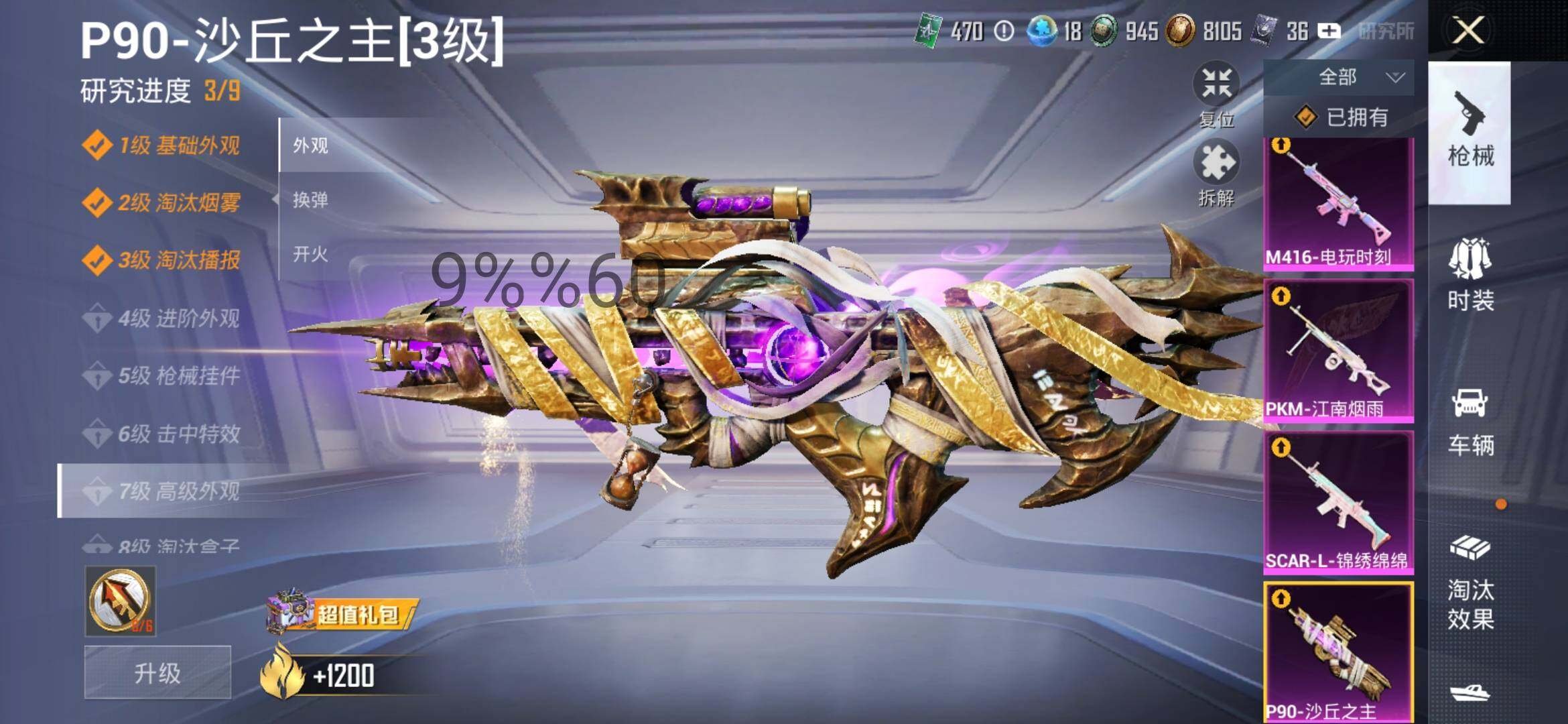 HPYXS3289119和平精英账号详情图20 HPYXS3289119和平精英账号详情图20