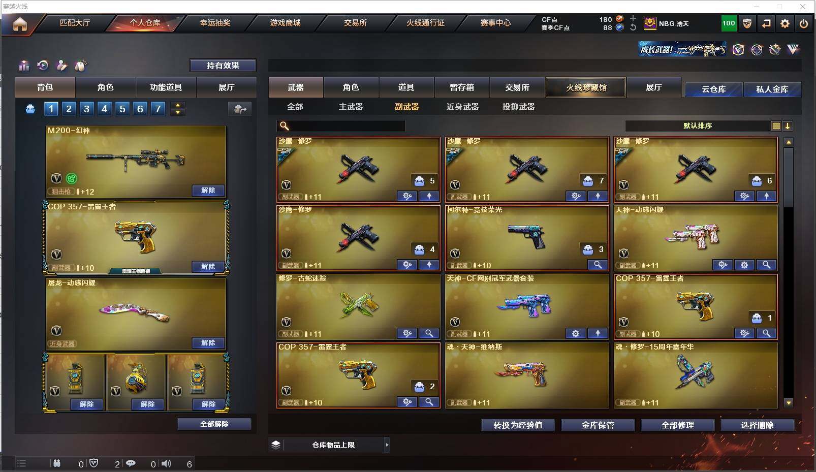 CFXS319854穿越火线账号详情图27 CFXS319854穿越火线账号详情图27