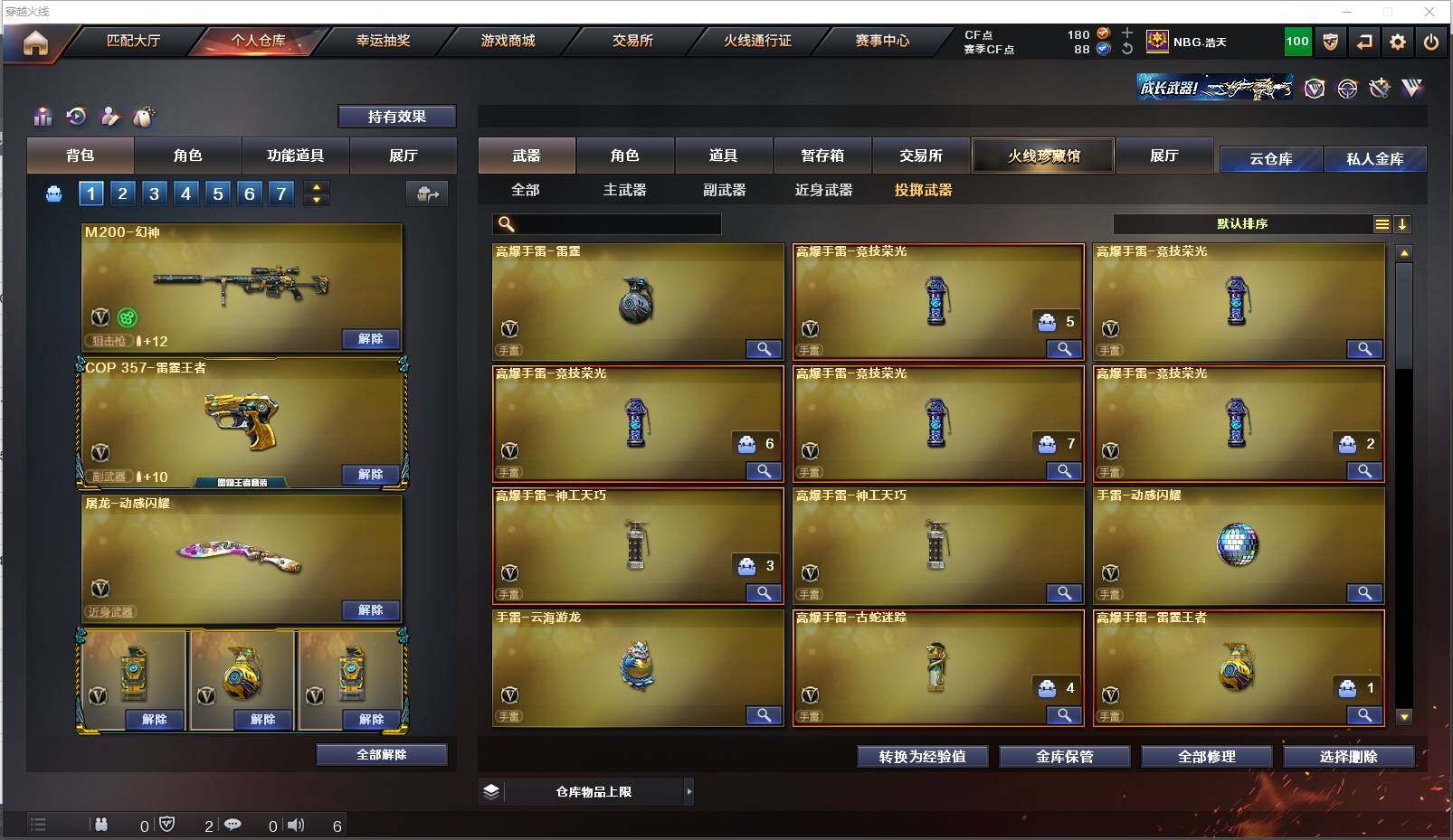 CFXS319854穿越火线账号详情图32 CFXS319854穿越火线账号详情图32