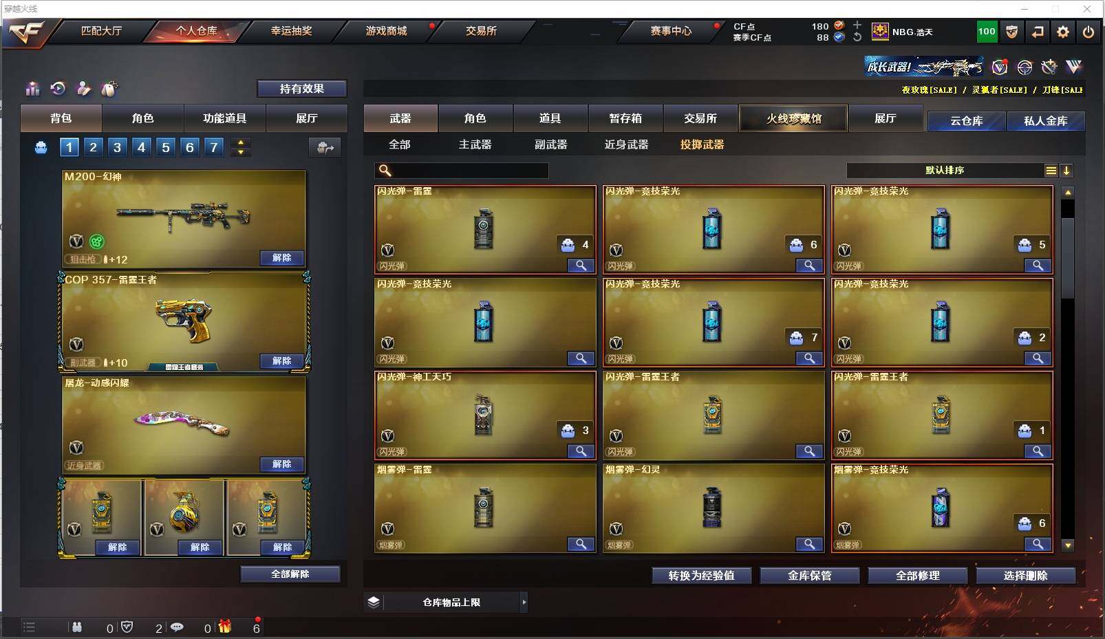 CFXS319854穿越火线账号详情图33 CFXS319854穿越火线账号详情图33