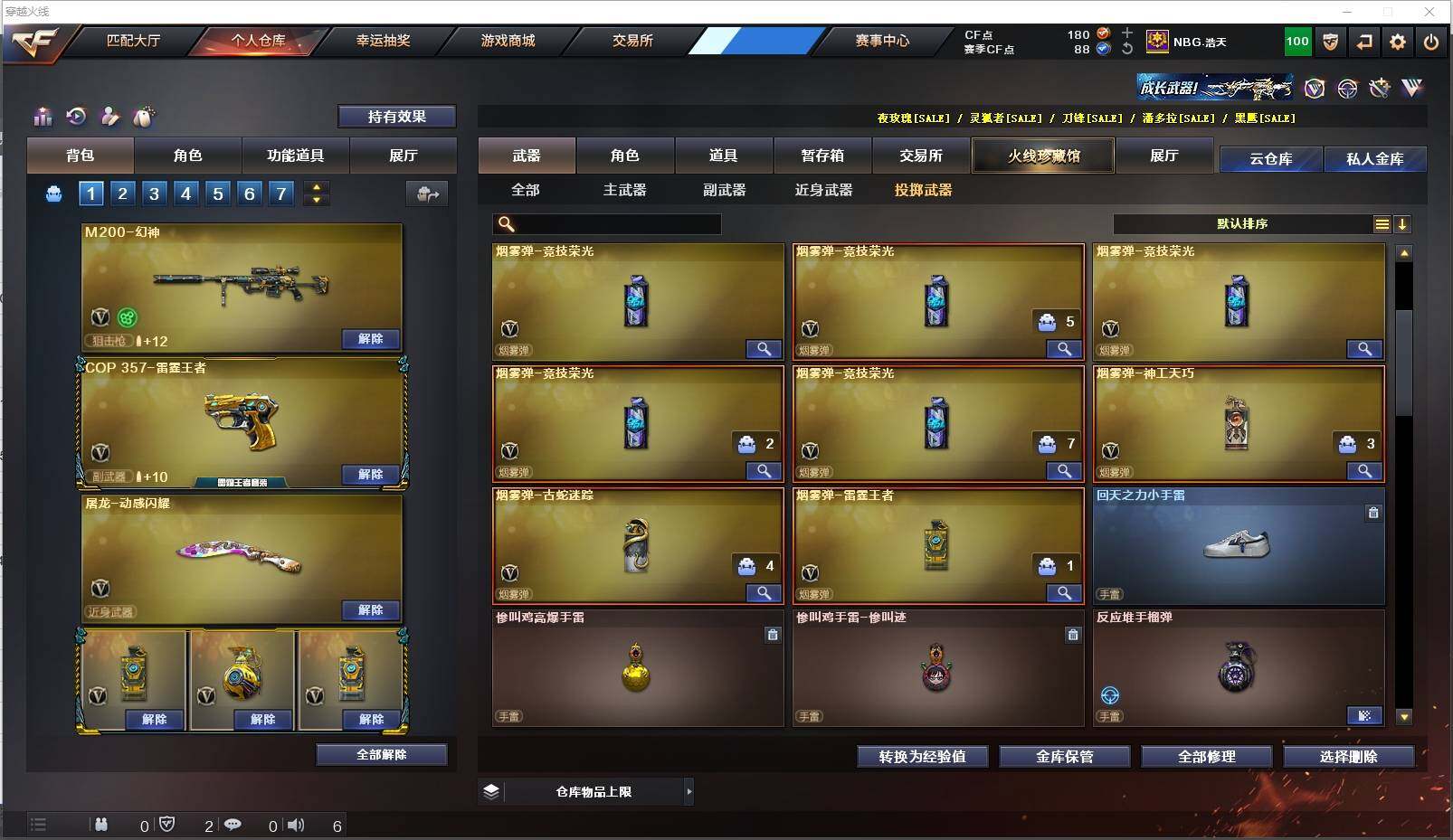 CFXS319854穿越火线账号详情图34 CFXS319854穿越火线账号详情图34