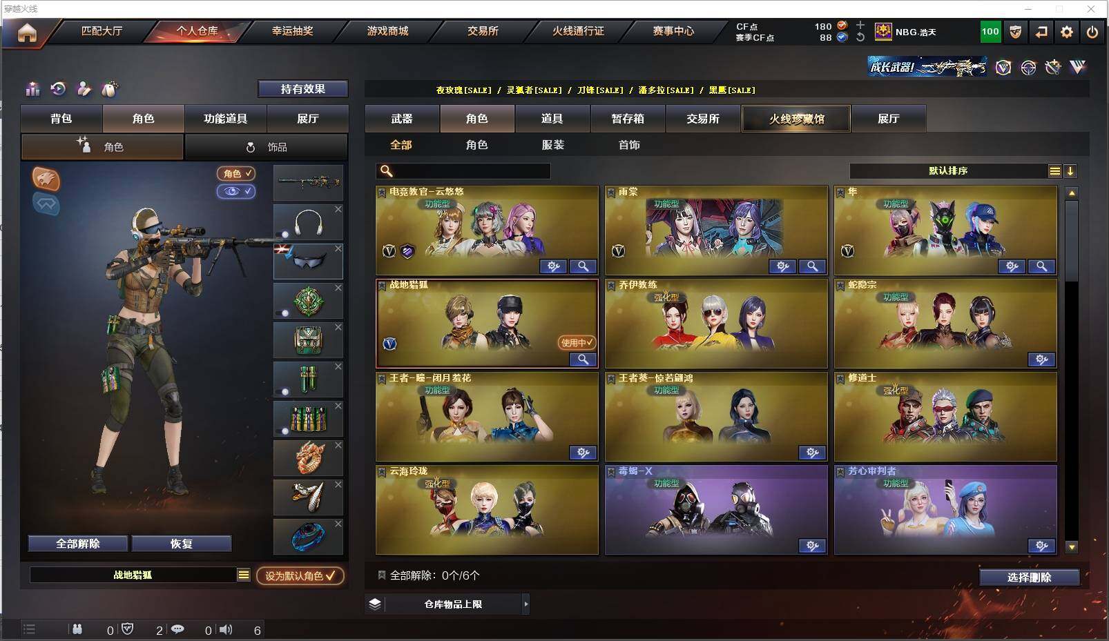 CFXS319854穿越火线账号详情图35 CFXS319854穿越火线账号详情图35