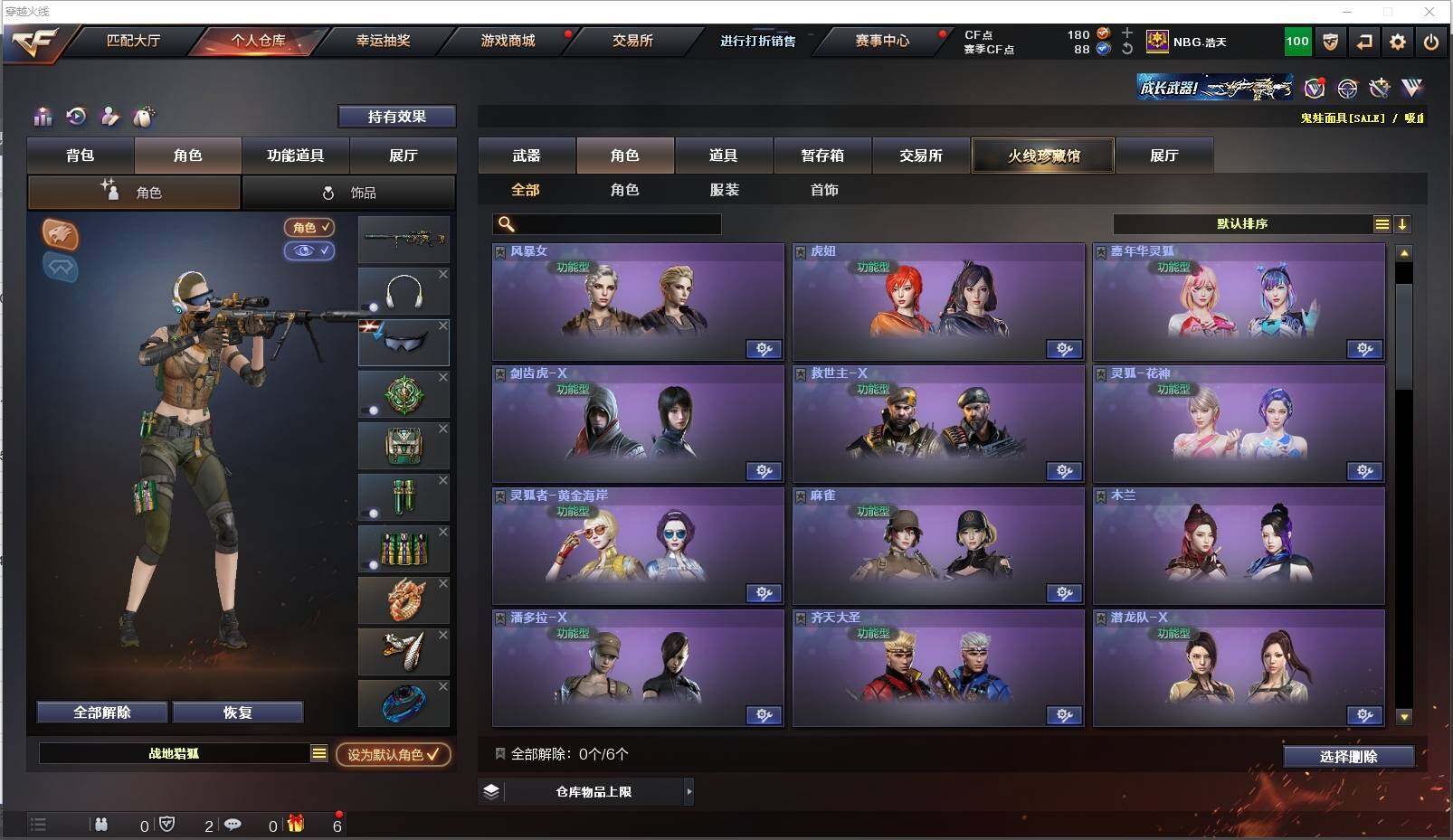 CFXS319854穿越火线账号详情图36 CFXS319854穿越火线账号详情图36