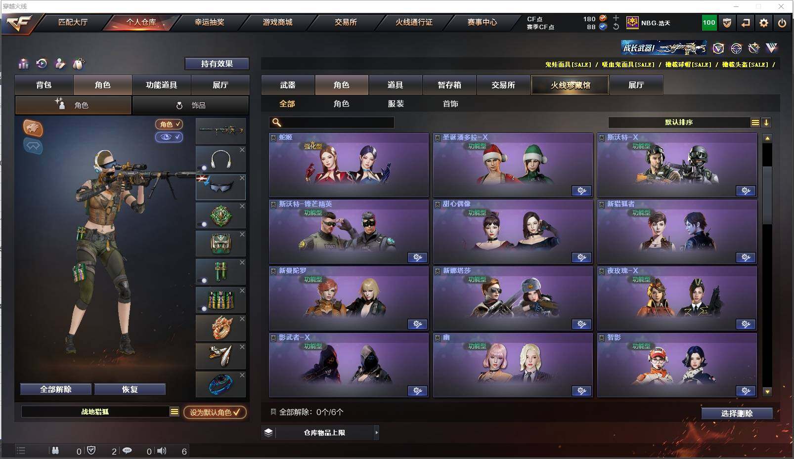 CFXS319854穿越火线账号详情图37 CFXS319854穿越火线账号详情图37