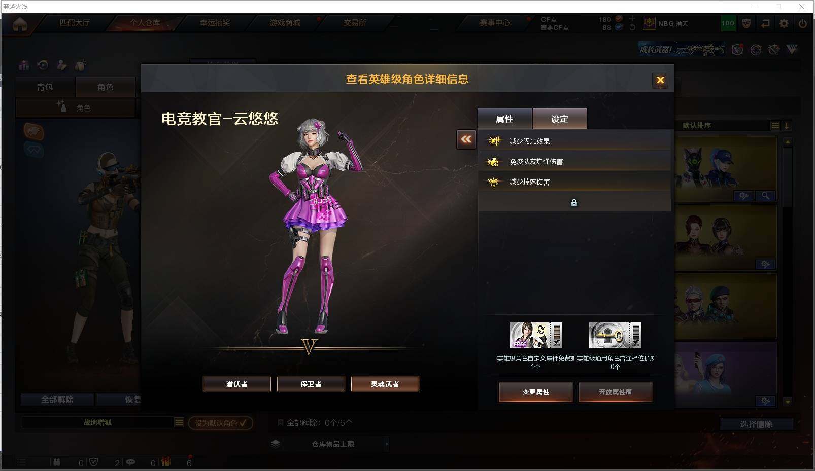 CFXS319854穿越火线账号详情图39 CFXS319854穿越火线账号详情图39