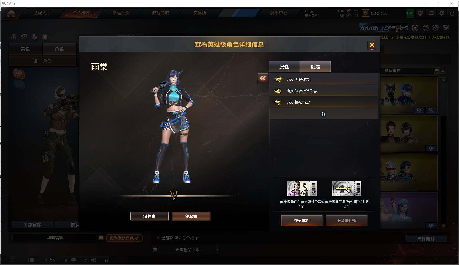 CFXS319854穿越火线账号详情图40 CFXS319854穿越火线账号详情图40