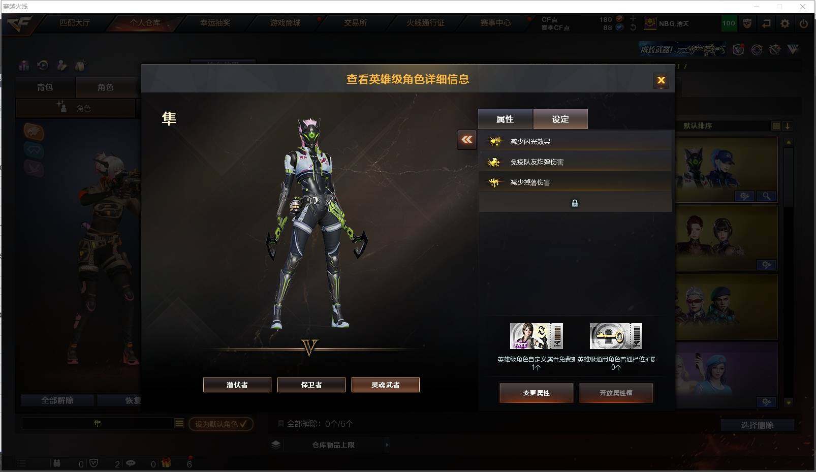 CFXS319854穿越火线账号详情图41 CFXS319854穿越火线账号详情图41