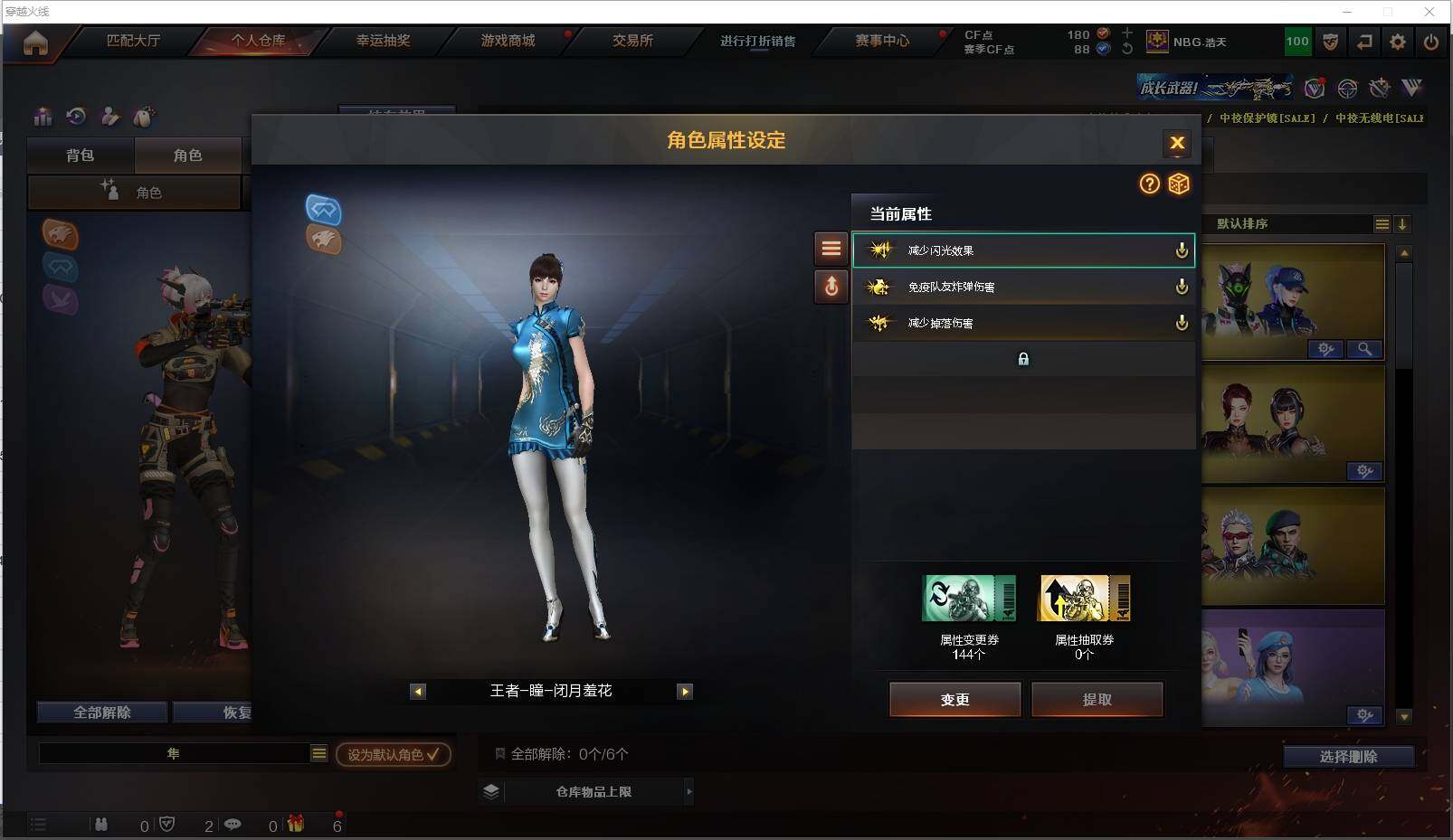CFXS319854穿越火线账号详情图42 CFXS319854穿越火线账号详情图42