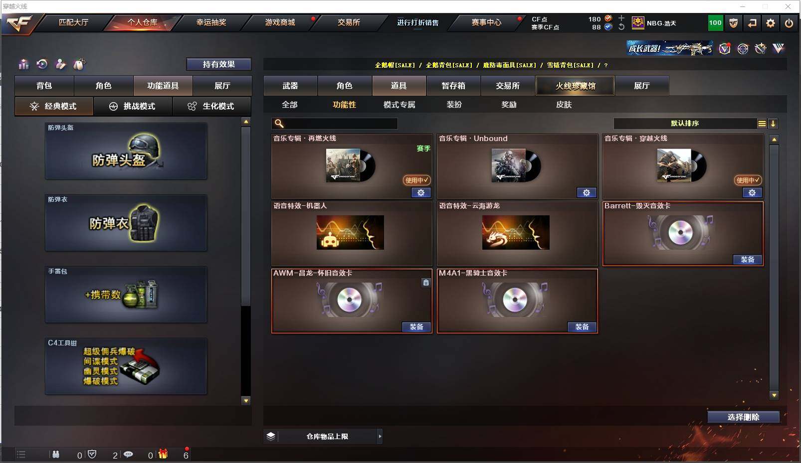 CFXS319854穿越火线账号详情图45 CFXS319854穿越火线账号详情图45