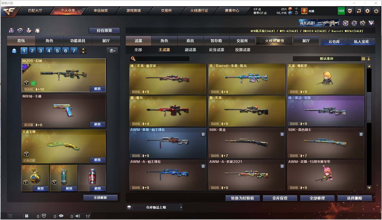 CFXS319855穿越火线账号详情图13 CFXS319855穿越火线账号详情图13